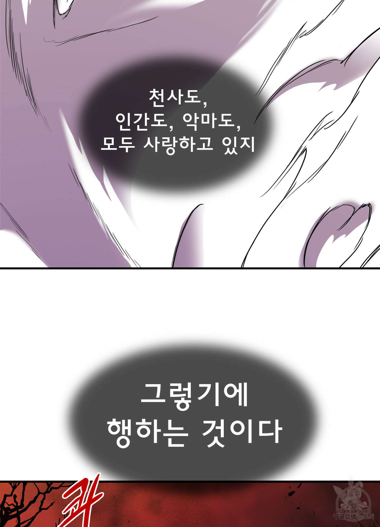 디어 도어 122화 58