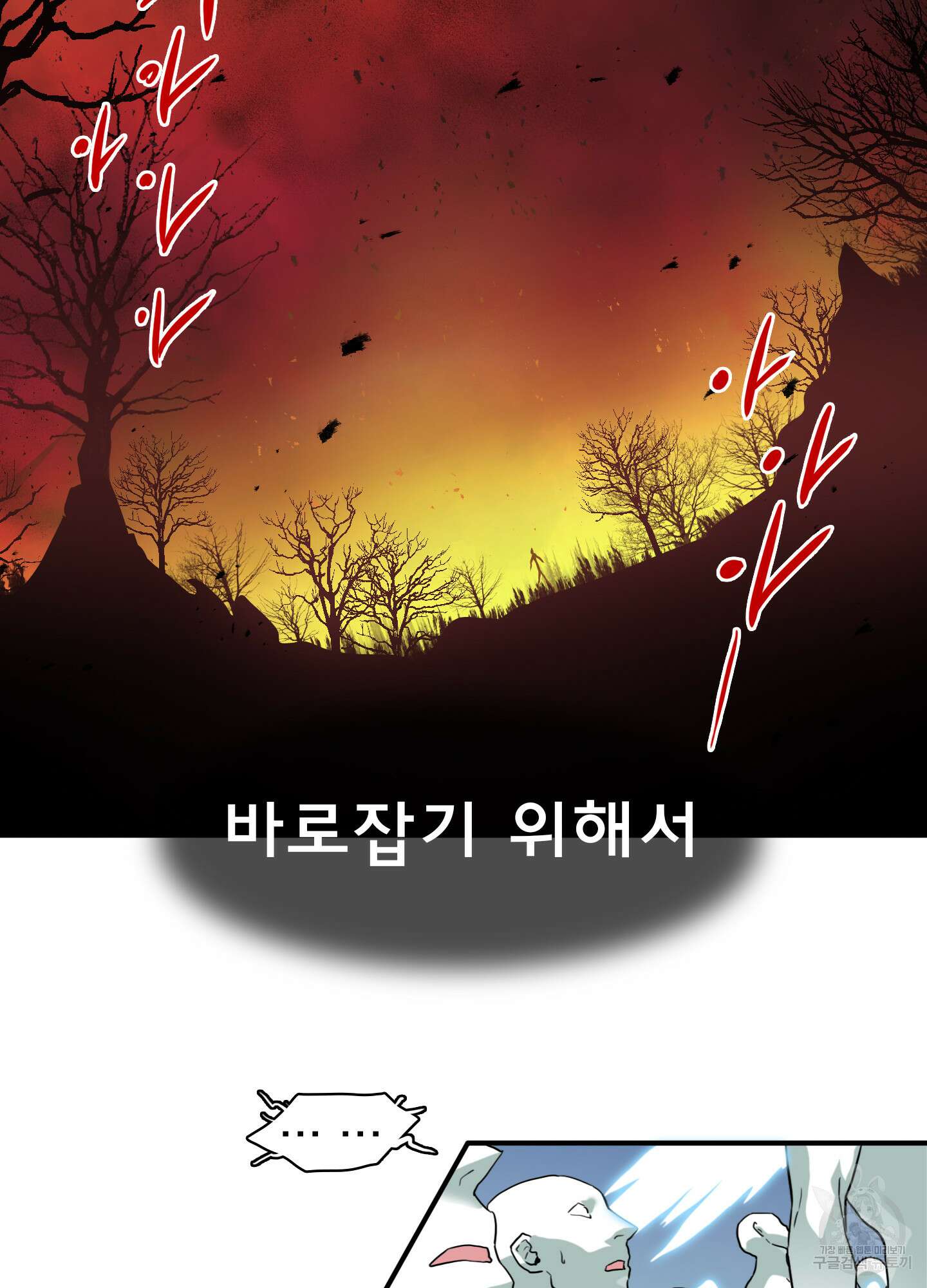 디어 도어 122화 59