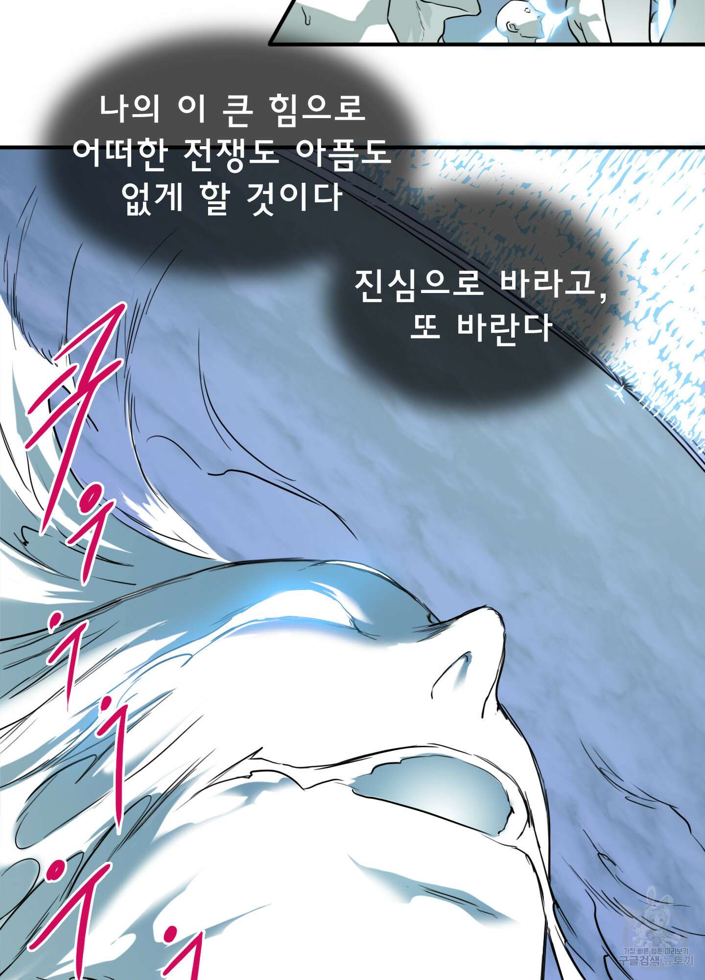 디어 도어 122화 60