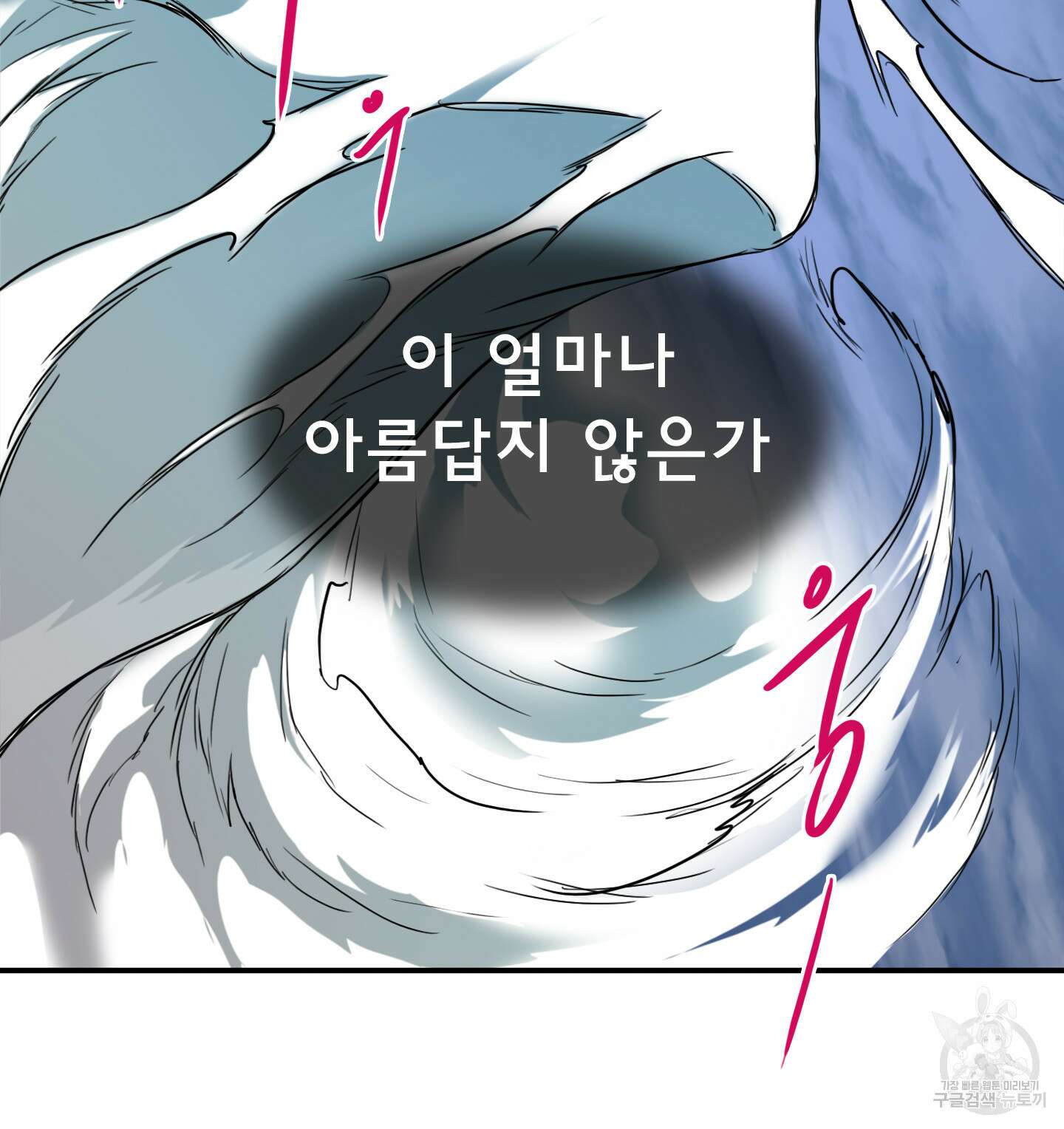 디어 도어 122화 61