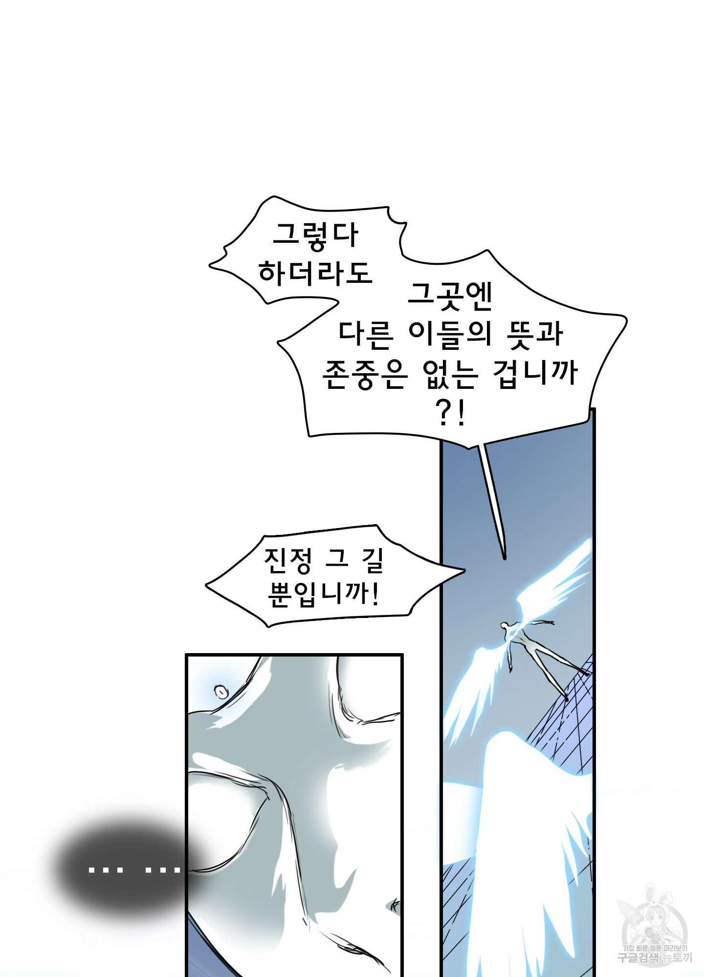 디어 도어 122화 62