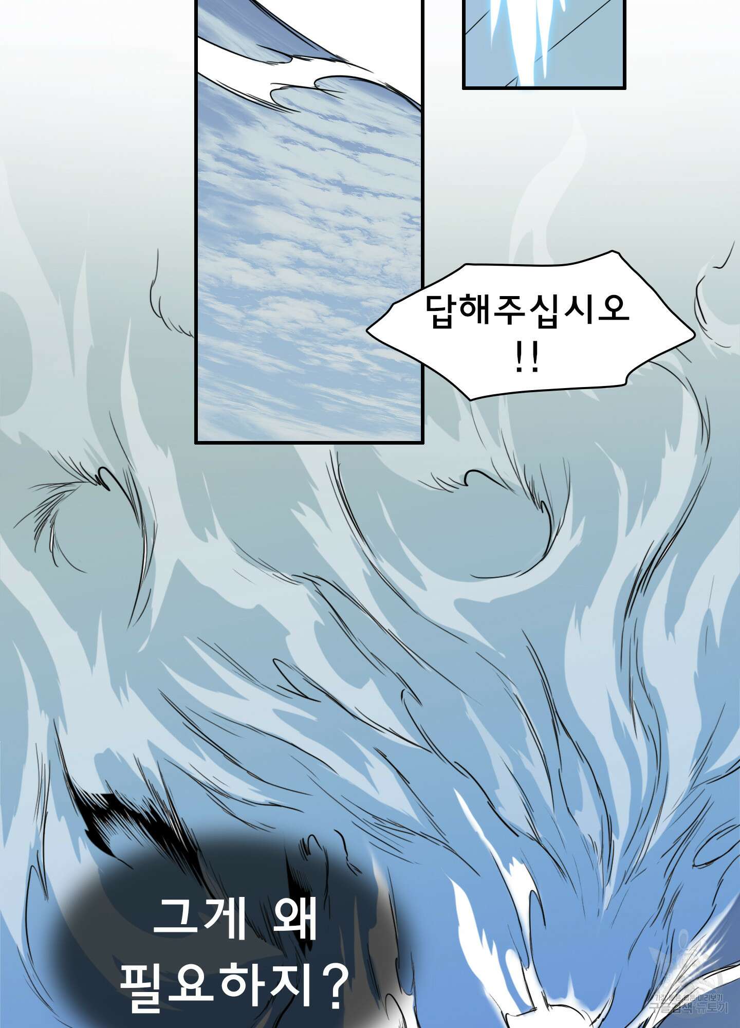 디어 도어 122화 63