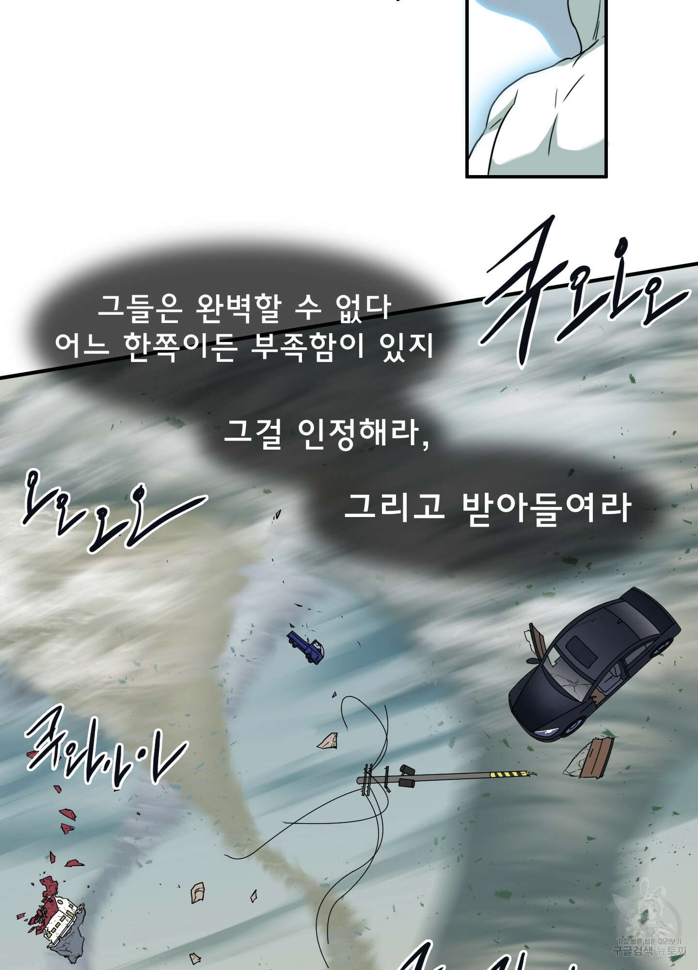 디어 도어 122화 65