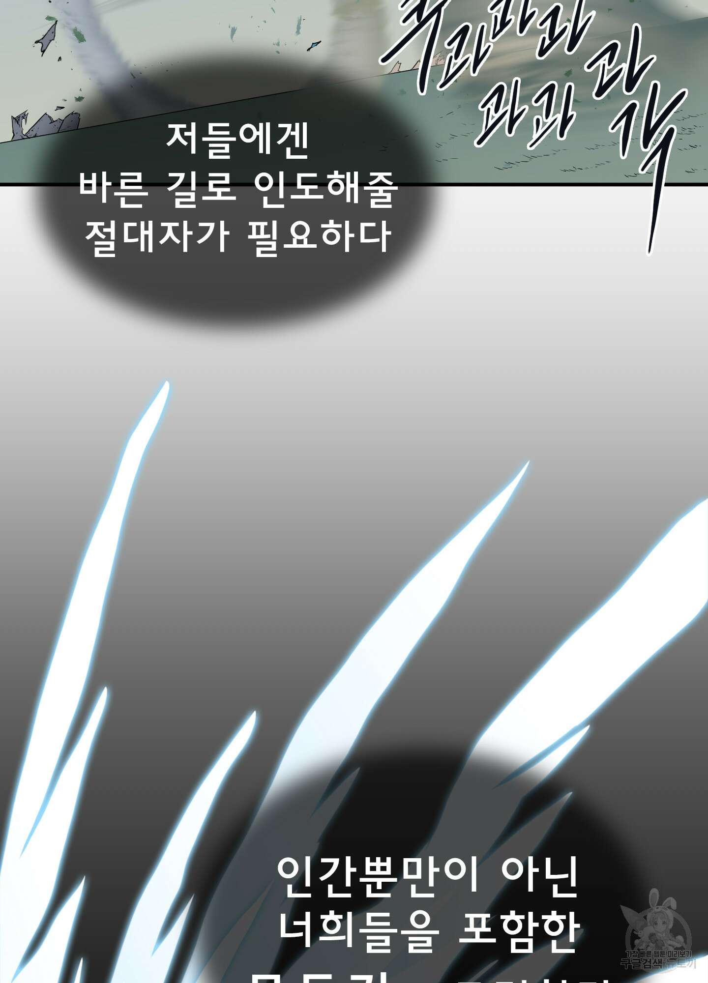 디어 도어 122화 66