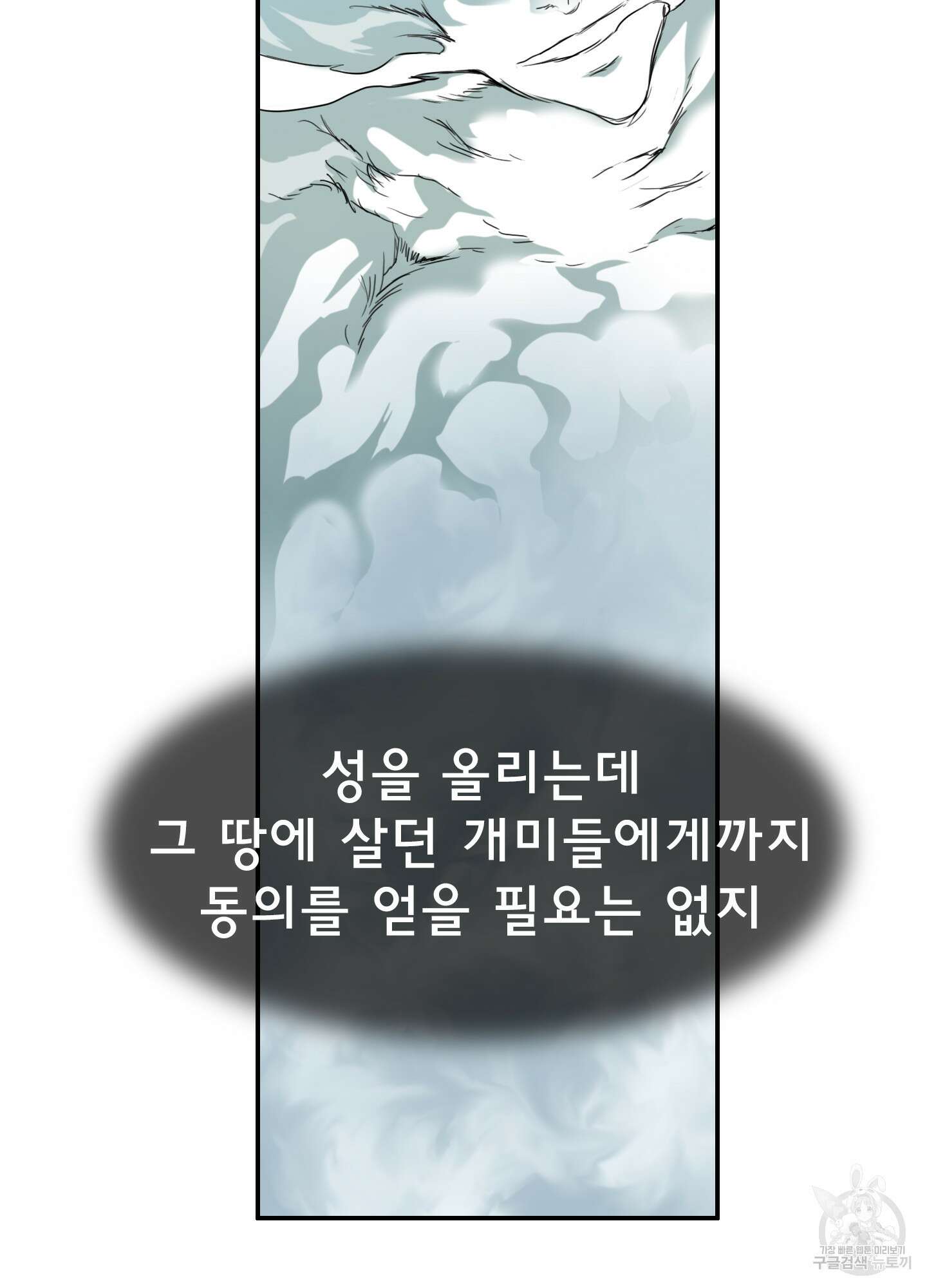 디어 도어 122화 69