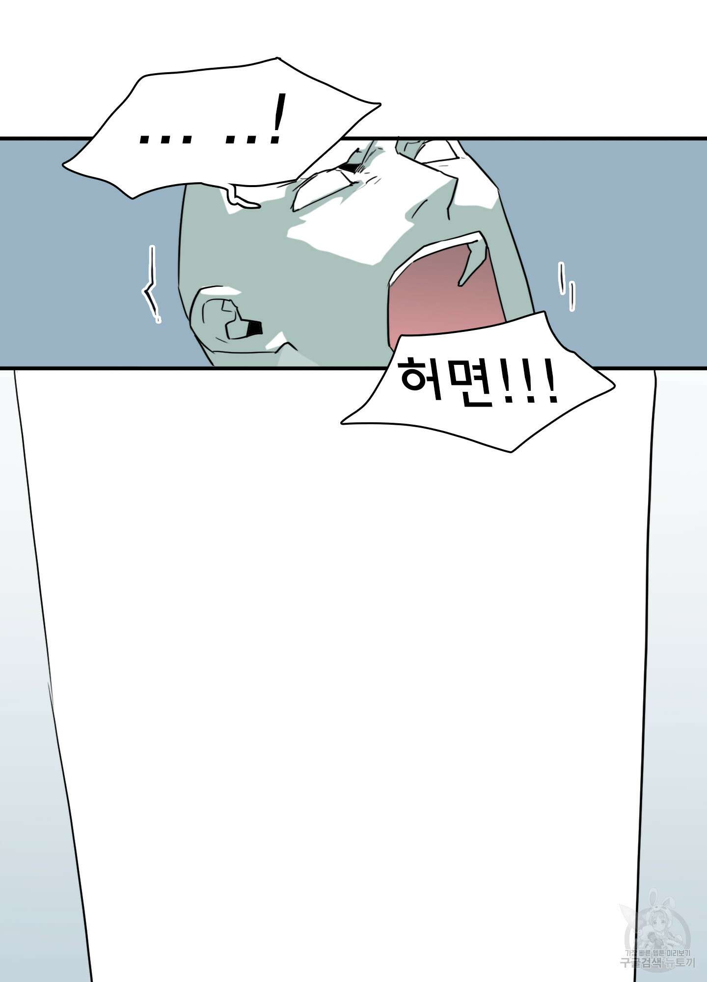 디어 도어 122화 70
