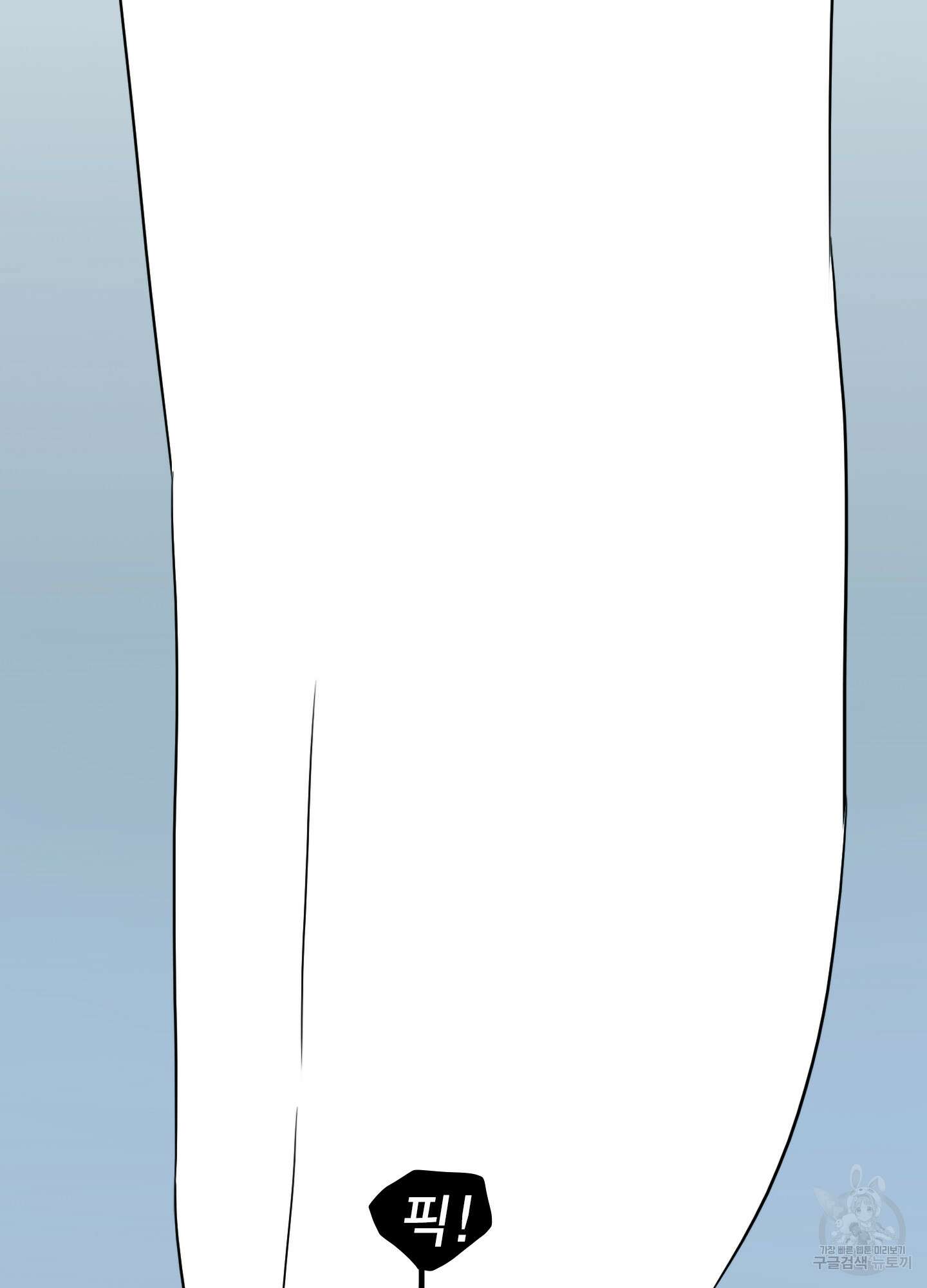 디어 도어 122화 71