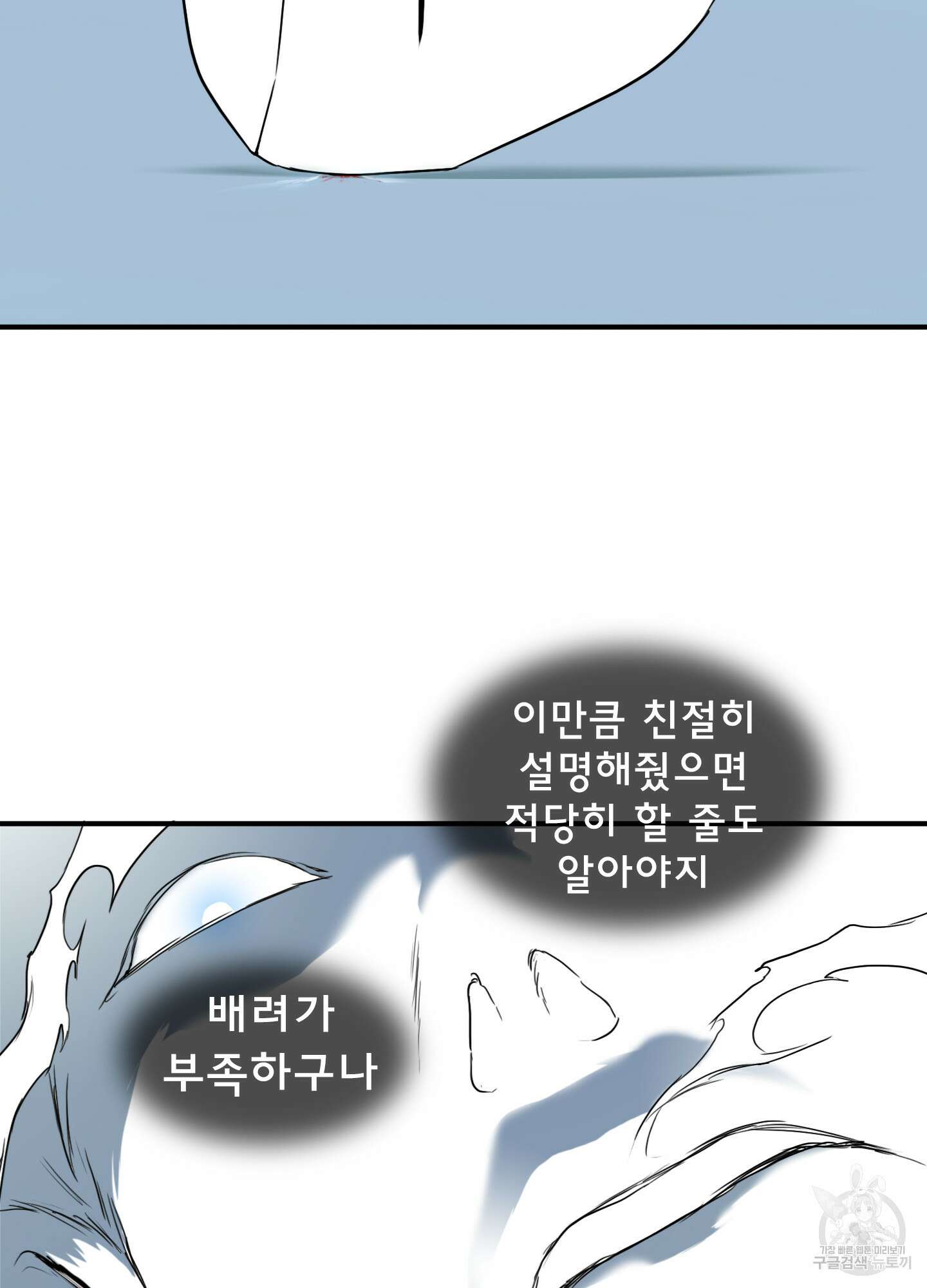 디어 도어 122화 72
