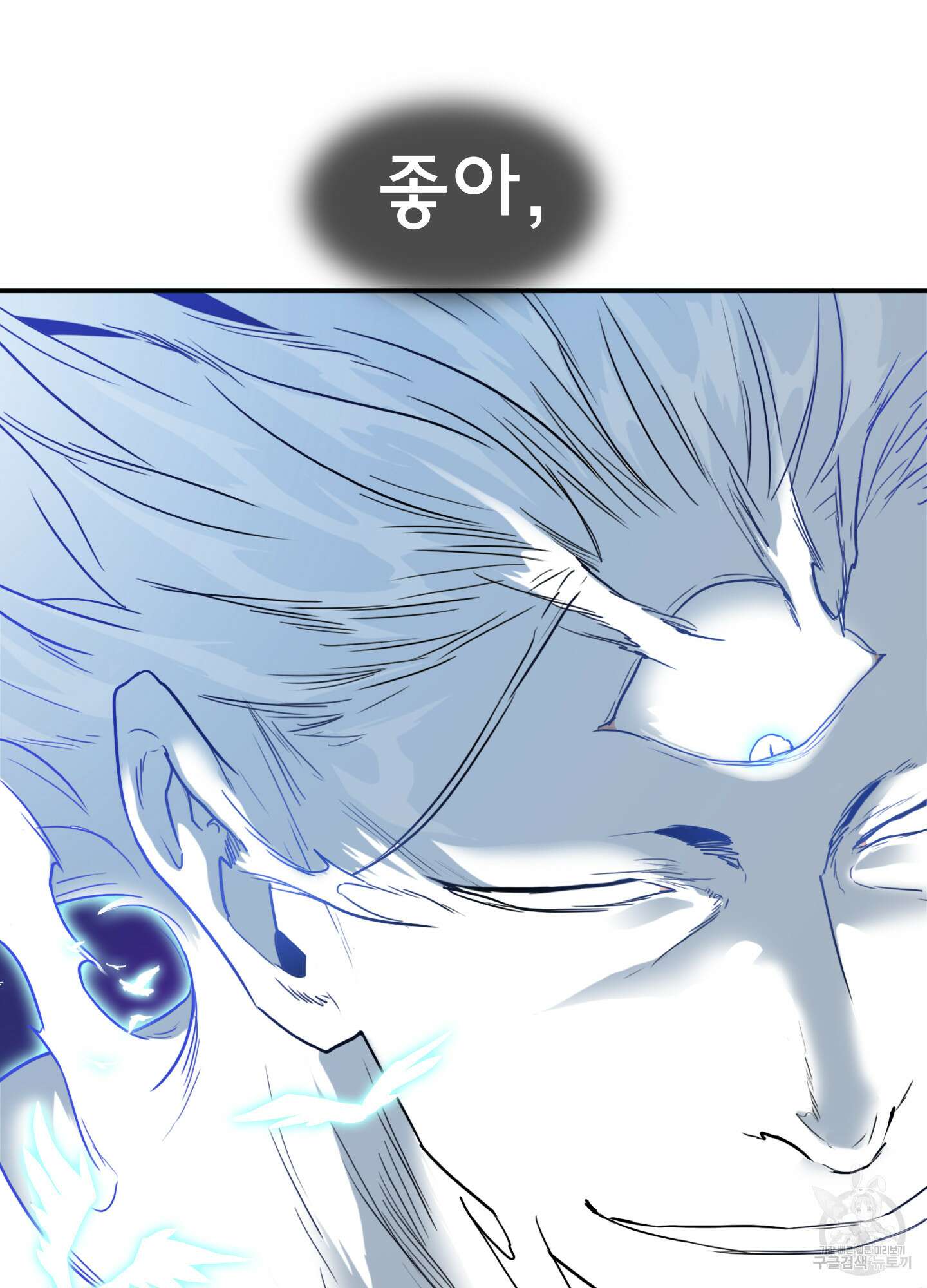 디어 도어 122화 77
