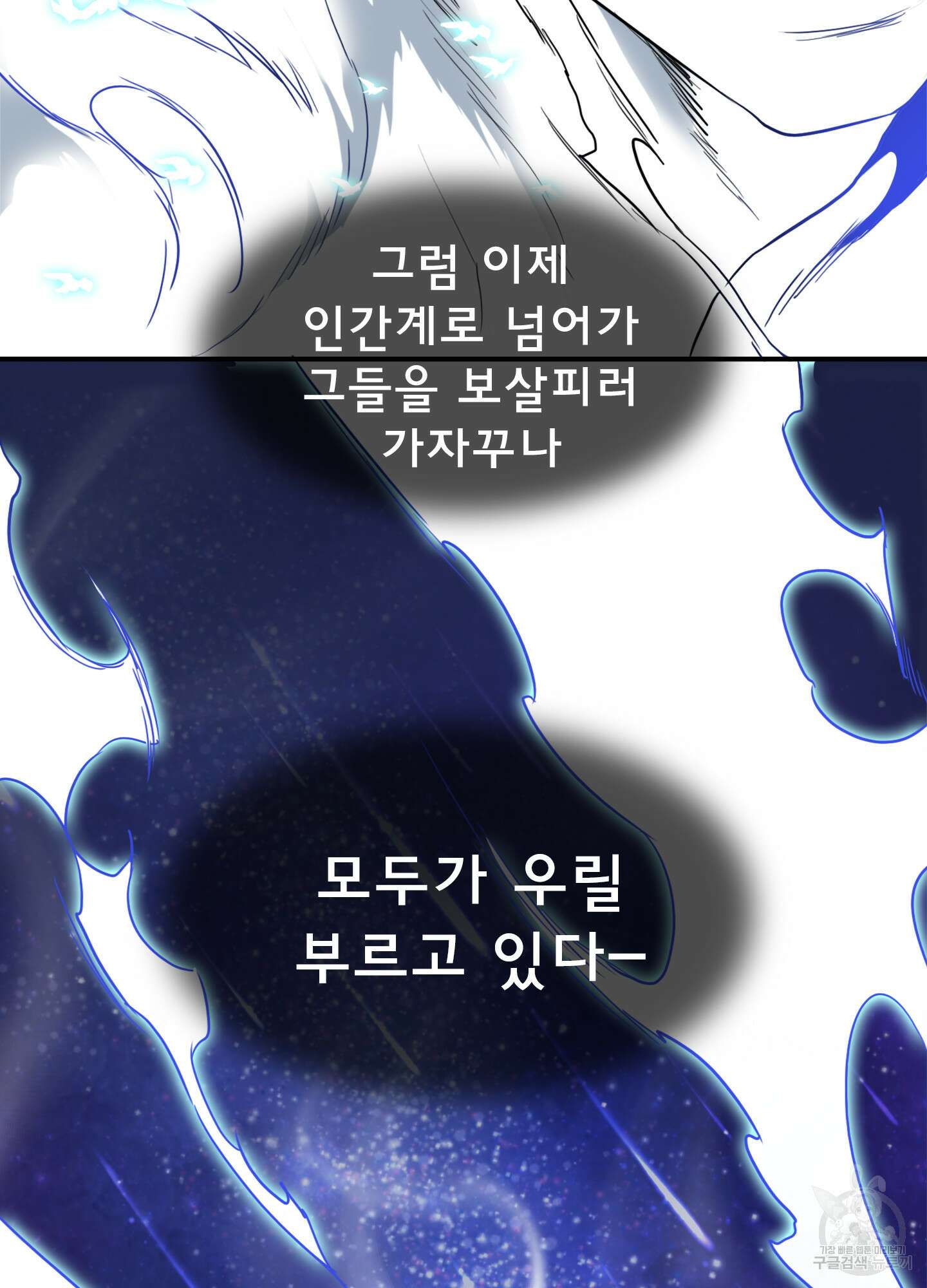 디어 도어 122화 78