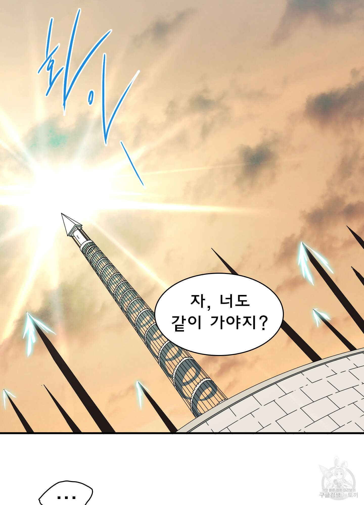 디어 도어 122화 83
