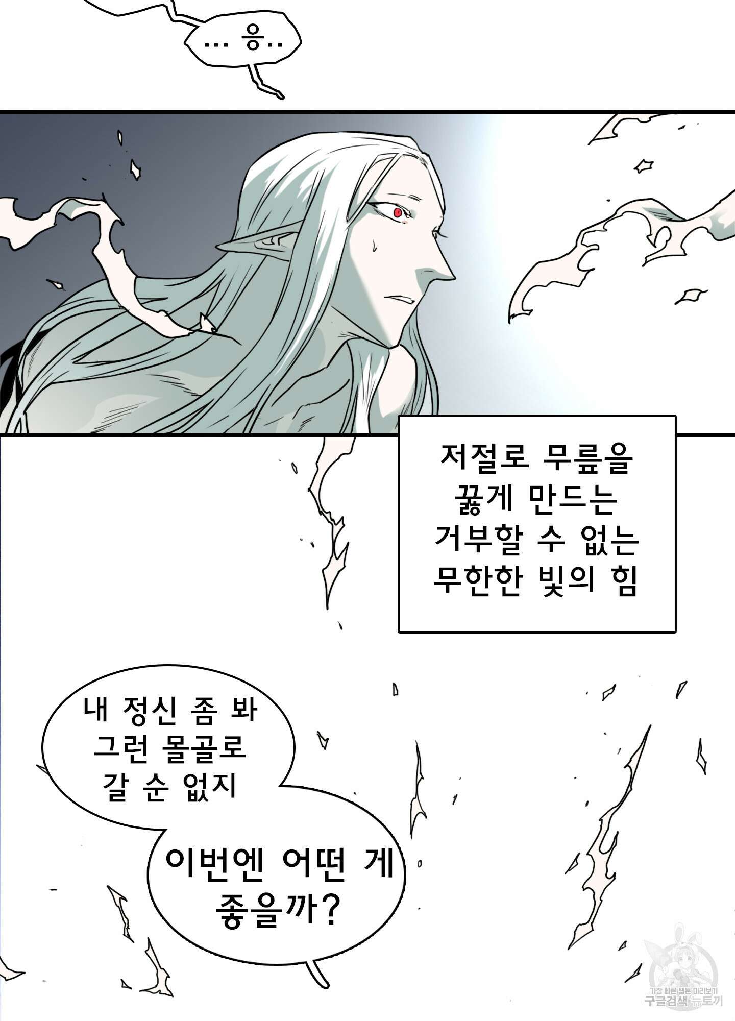 디어 도어 122화 84