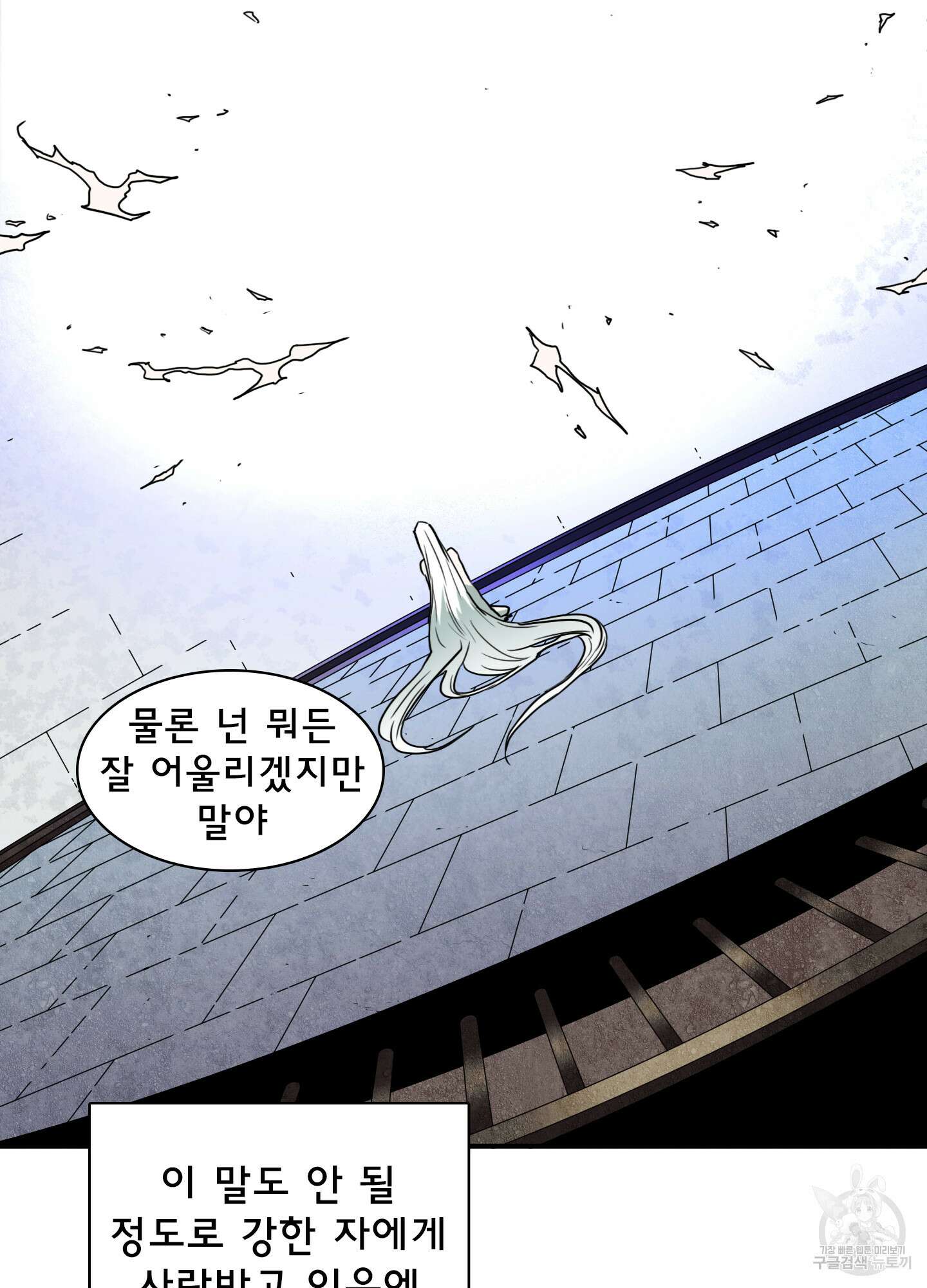 디어 도어 122화 85