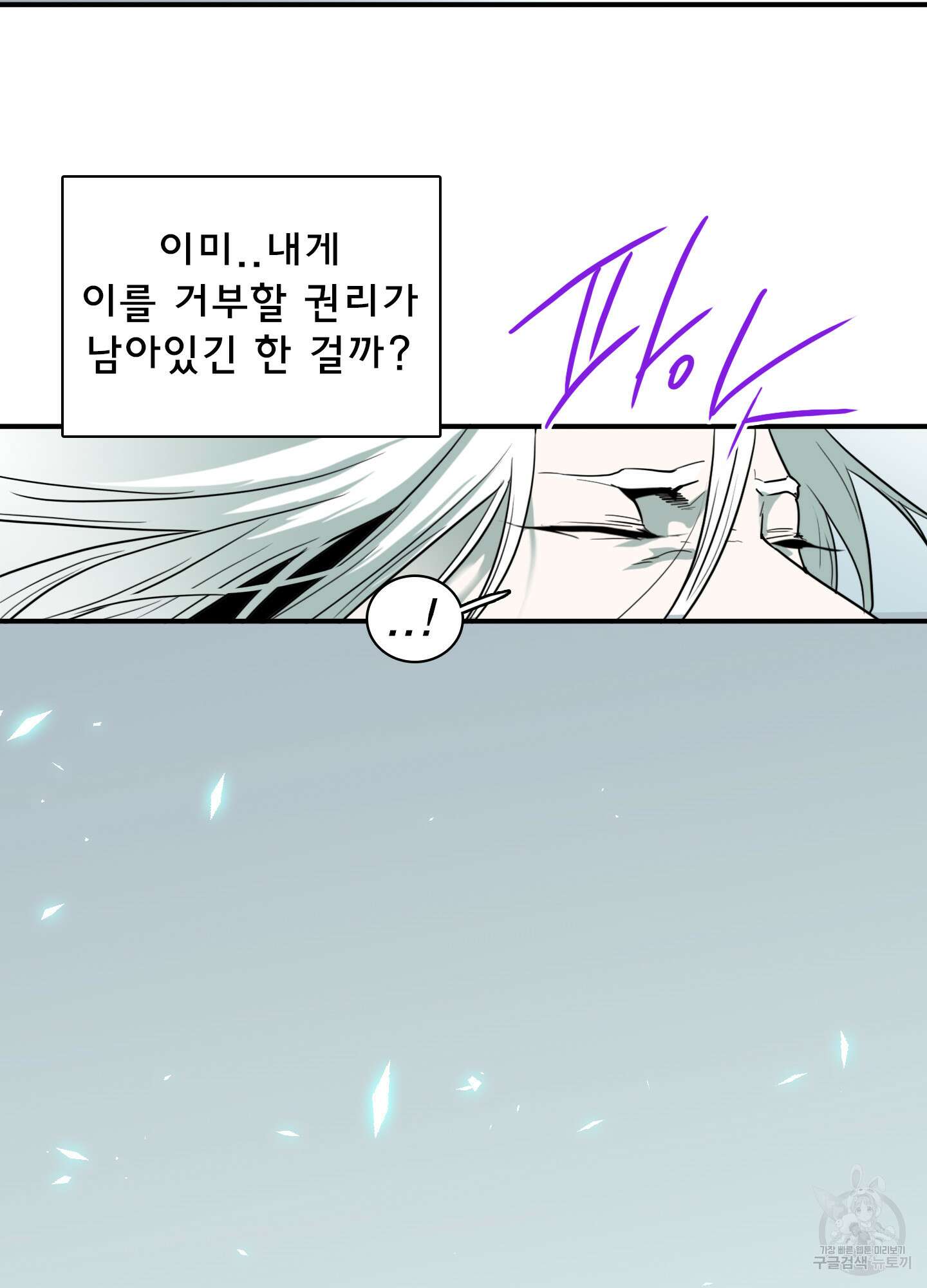 디어 도어 122화 87