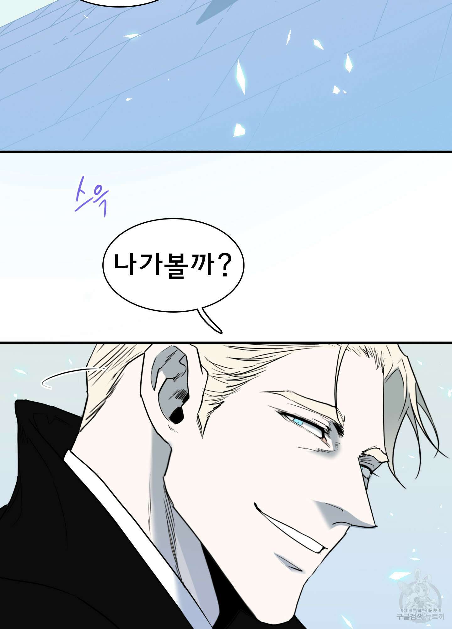 디어 도어 122화 89