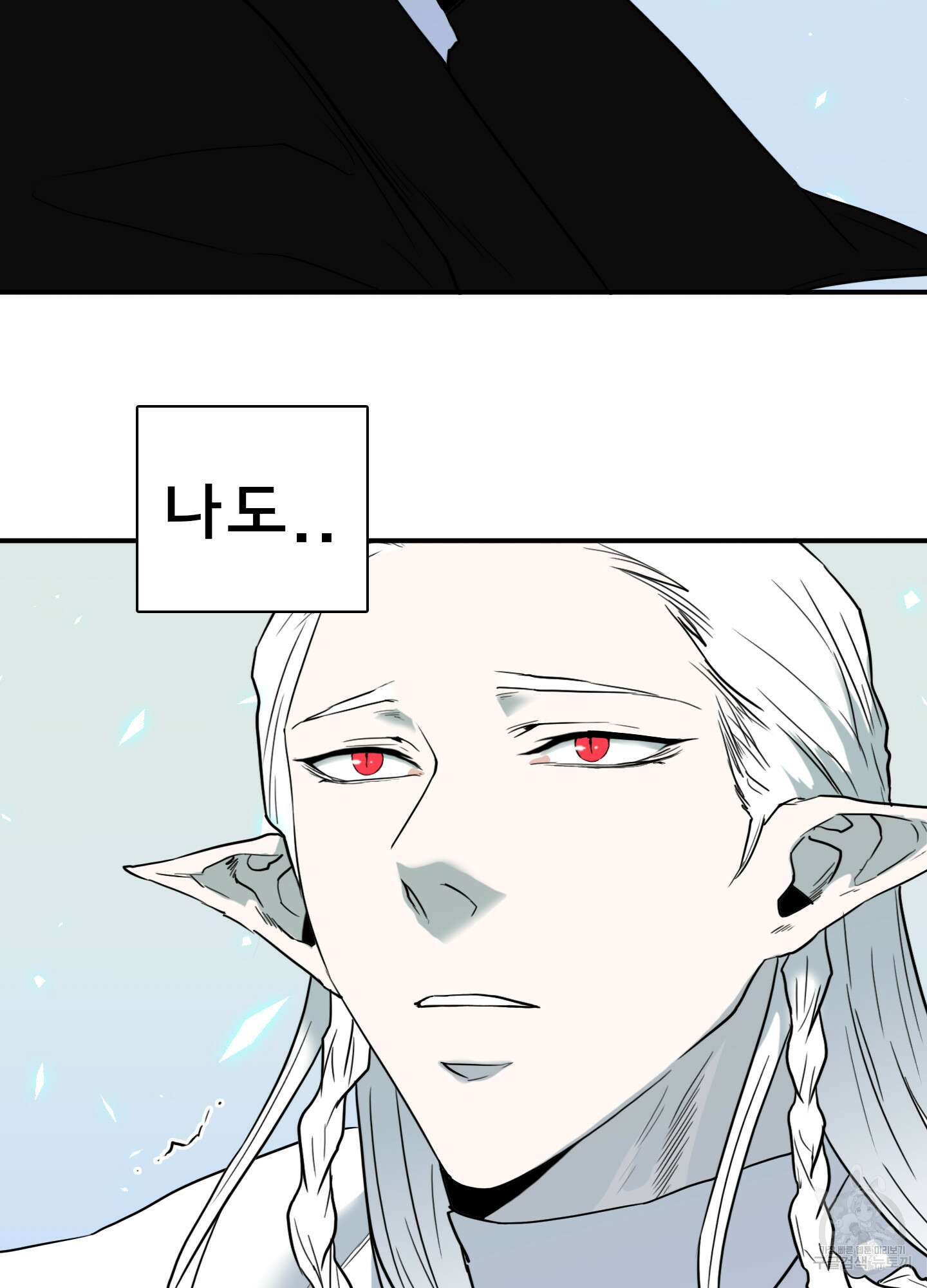 디어 도어 122화 90