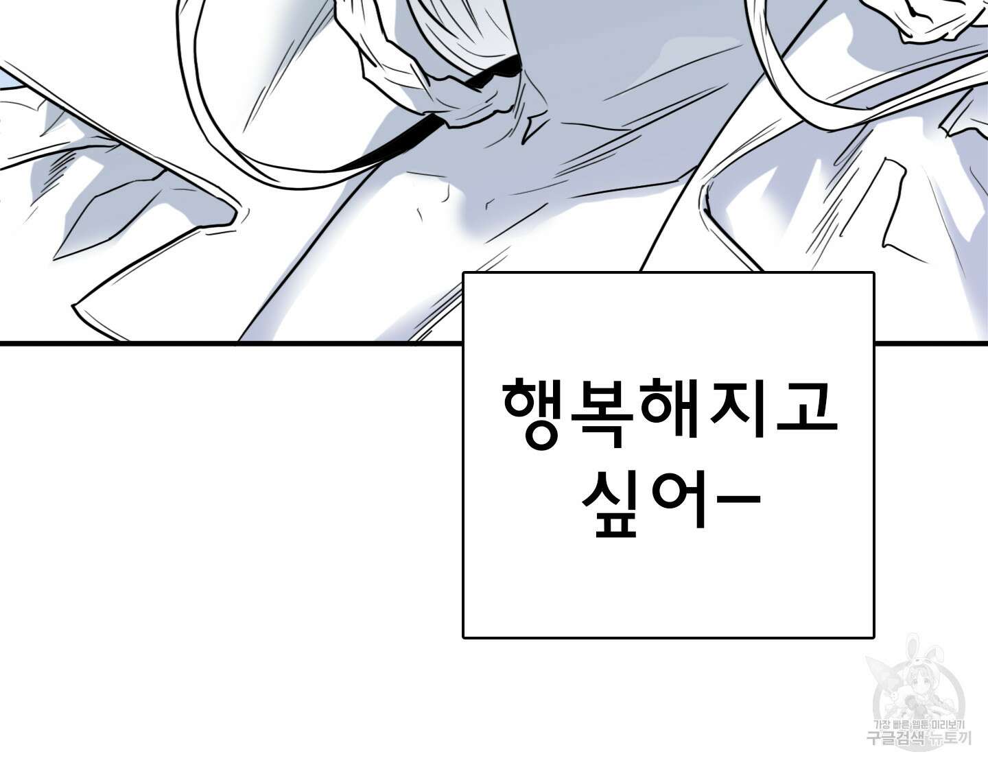 디어 도어 122화 91