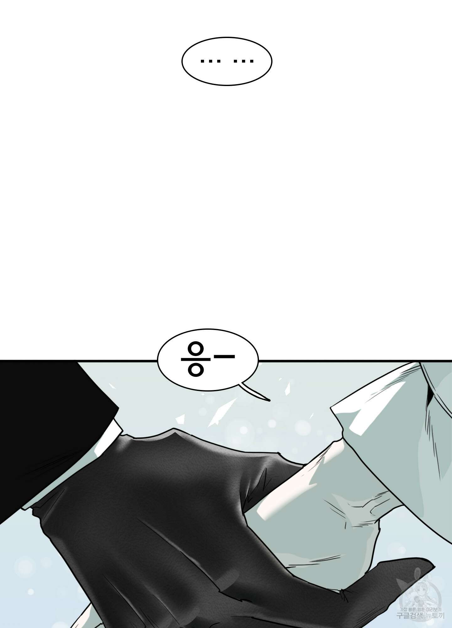 디어 도어 122화 92