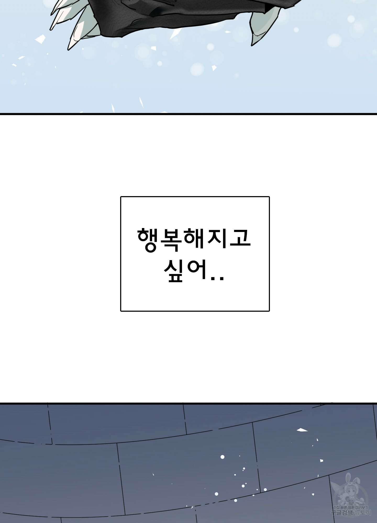 디어 도어 122화 93