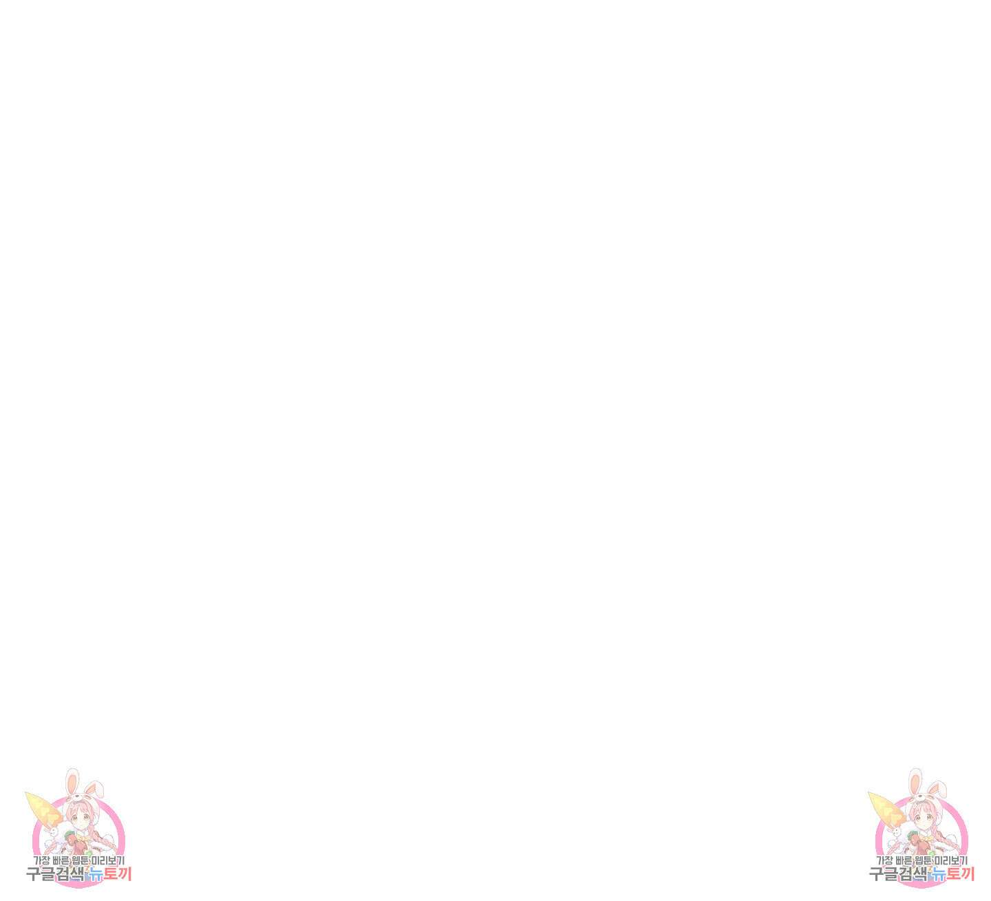 디어 도어 122화 104
