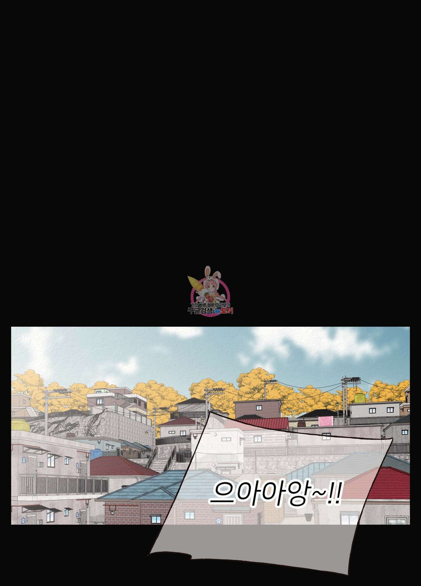 사이계절 21화 1