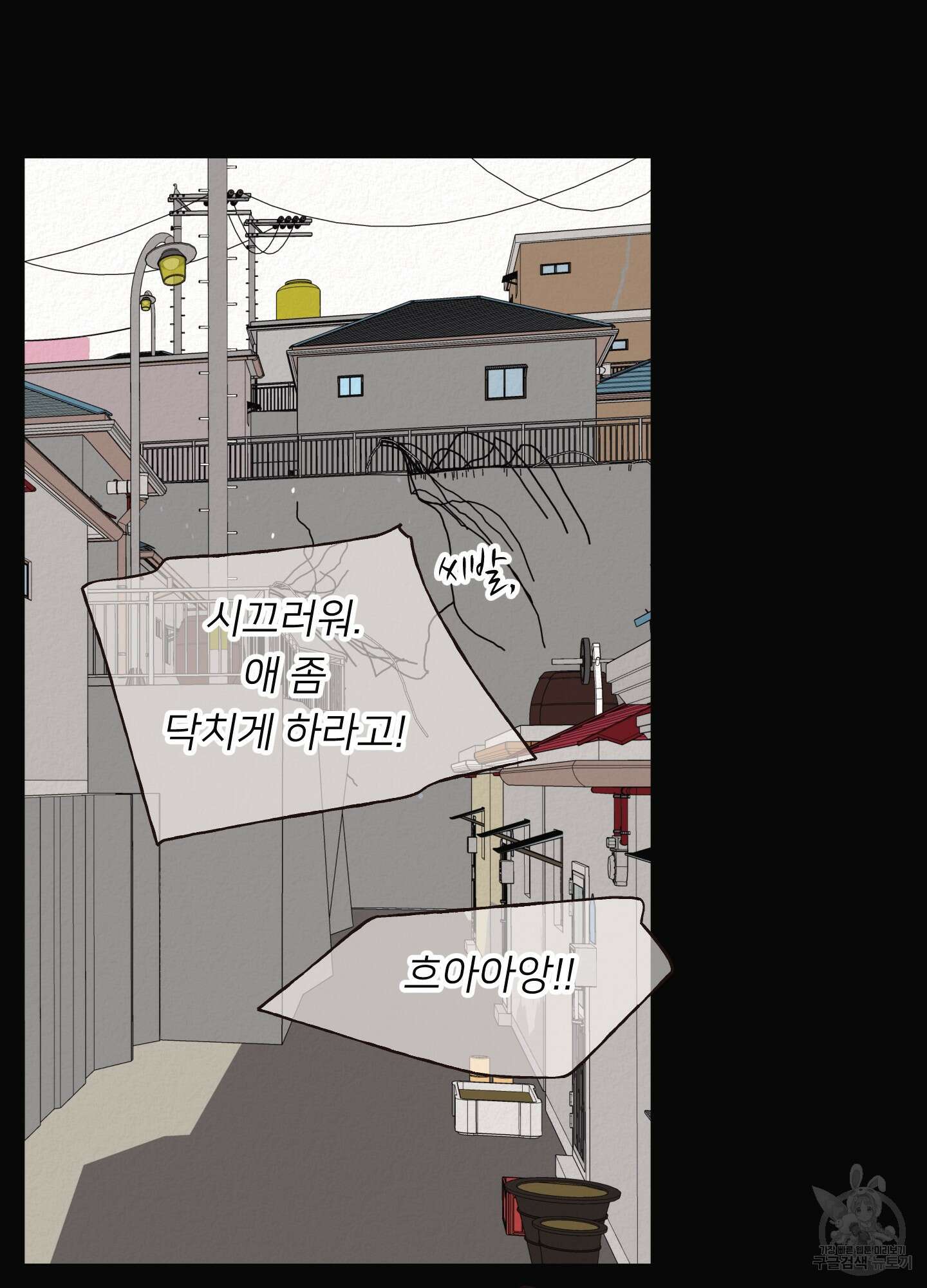 사이계절 21화 2