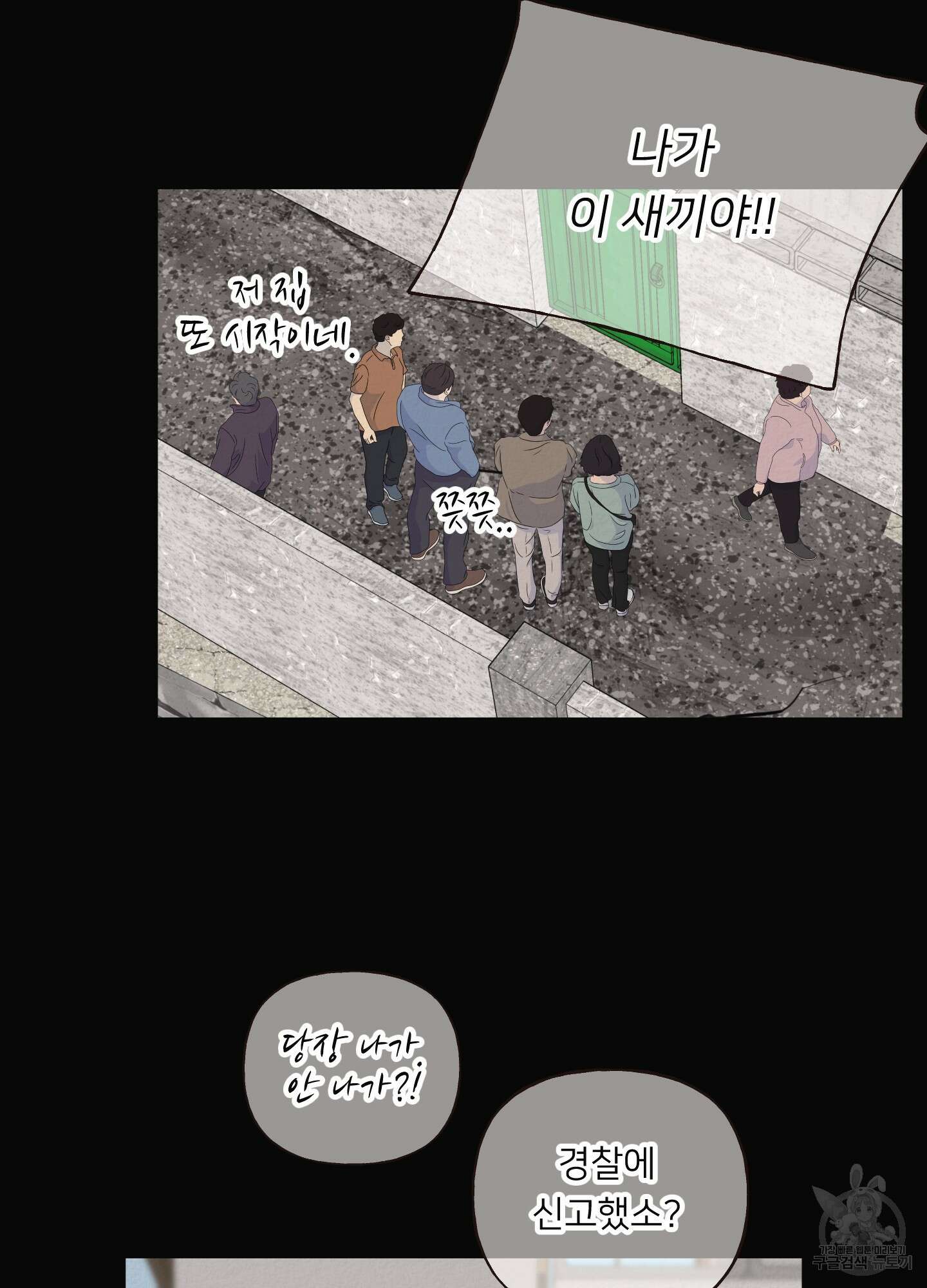 사이계절 21화 3