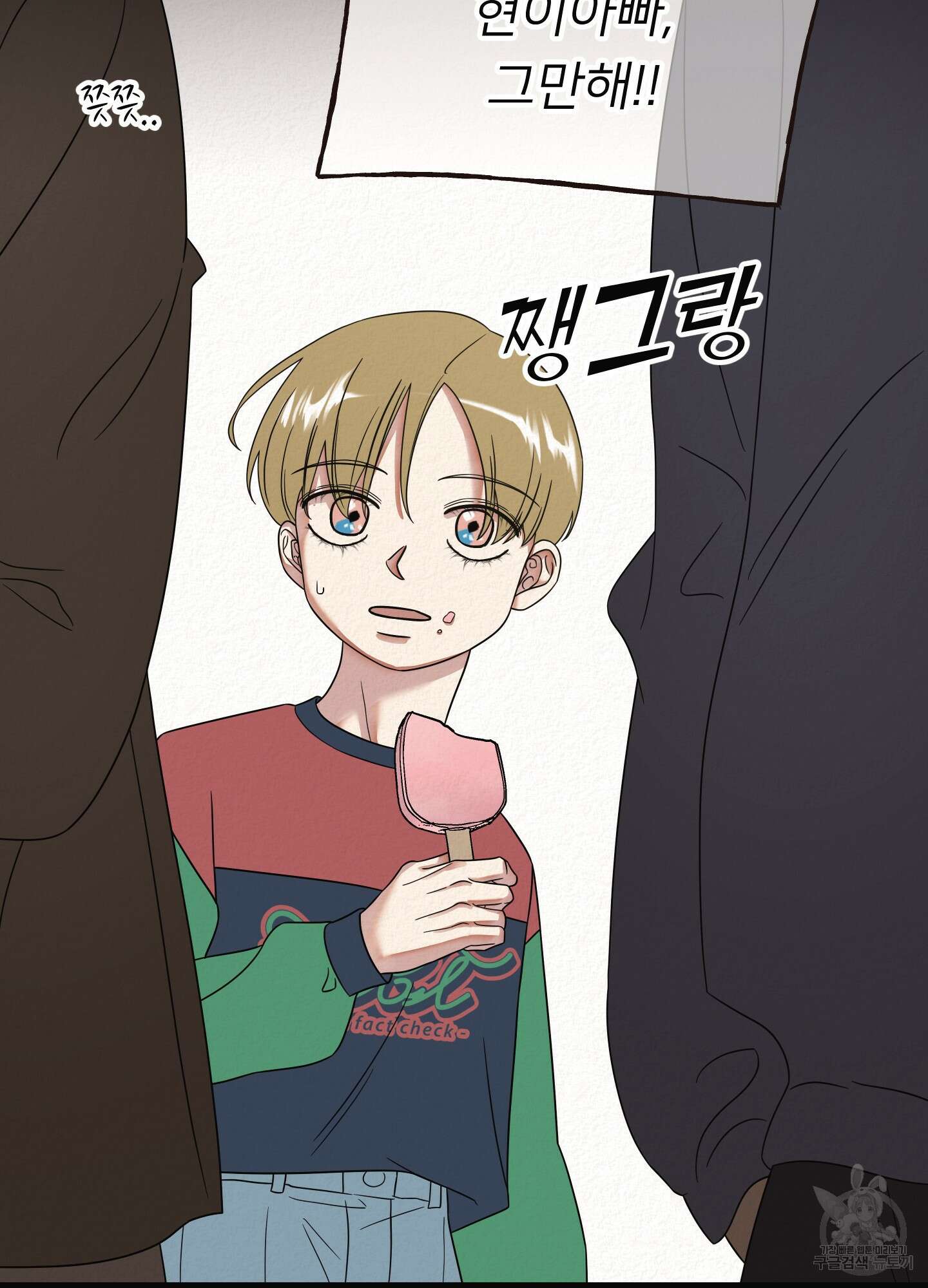 사이계절 21화 5