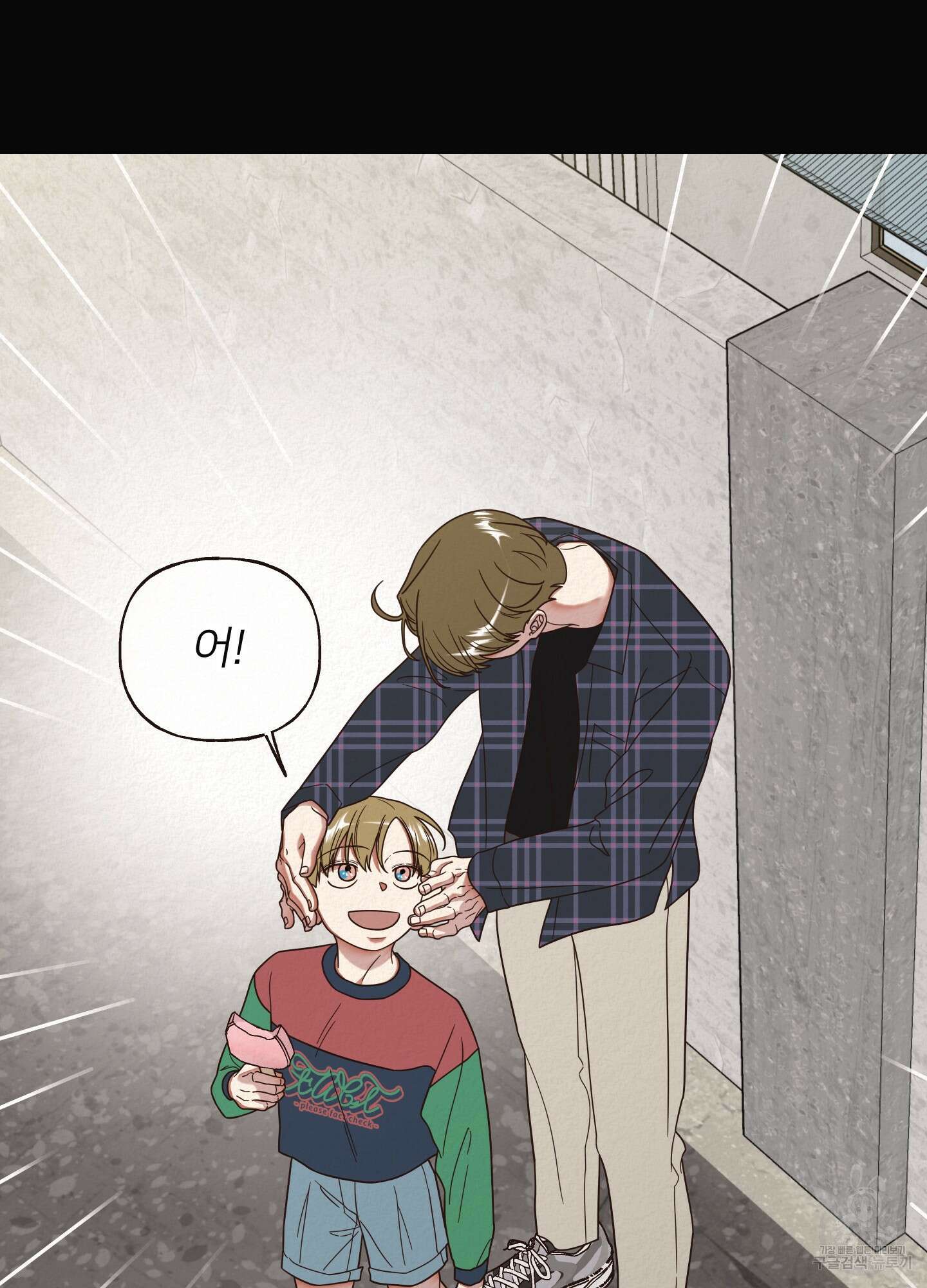 사이계절 21화 7