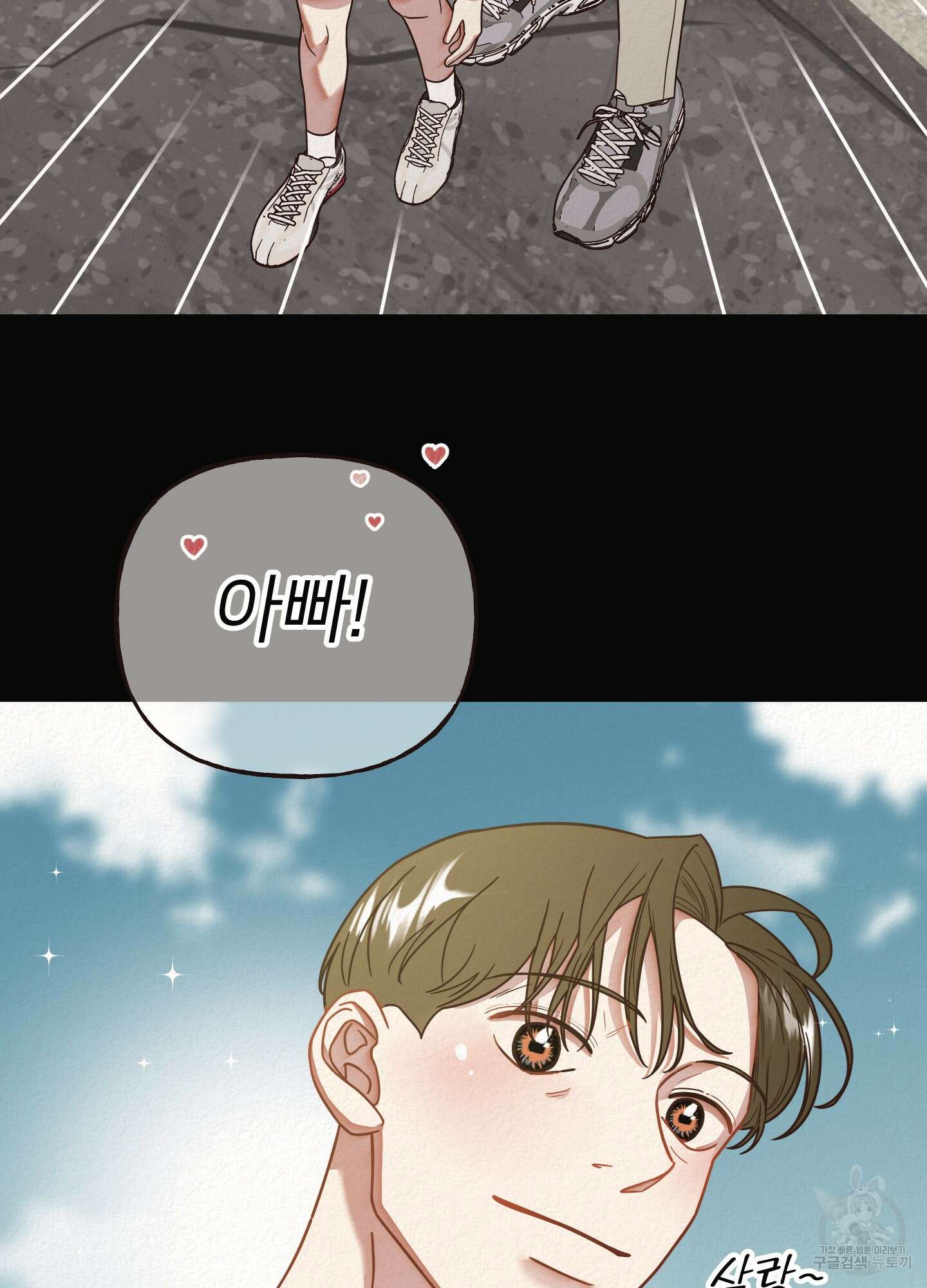 사이계절 21화 8
