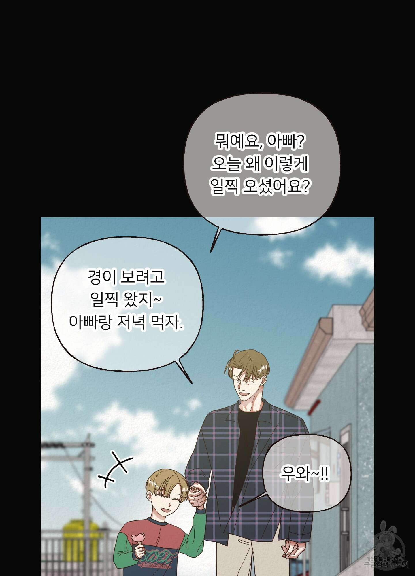 사이계절 21화 13