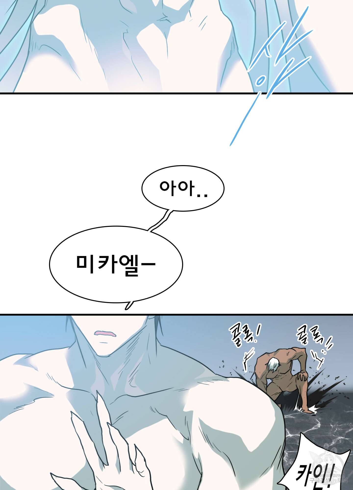 디어 도어 129화 8