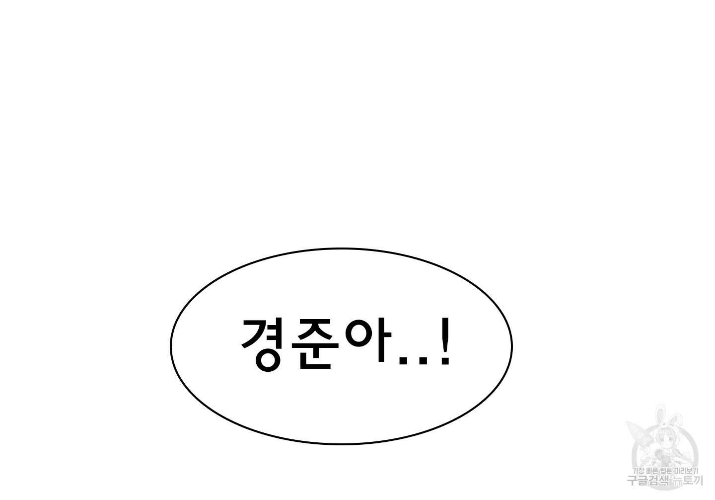 디어 도어 129화 14