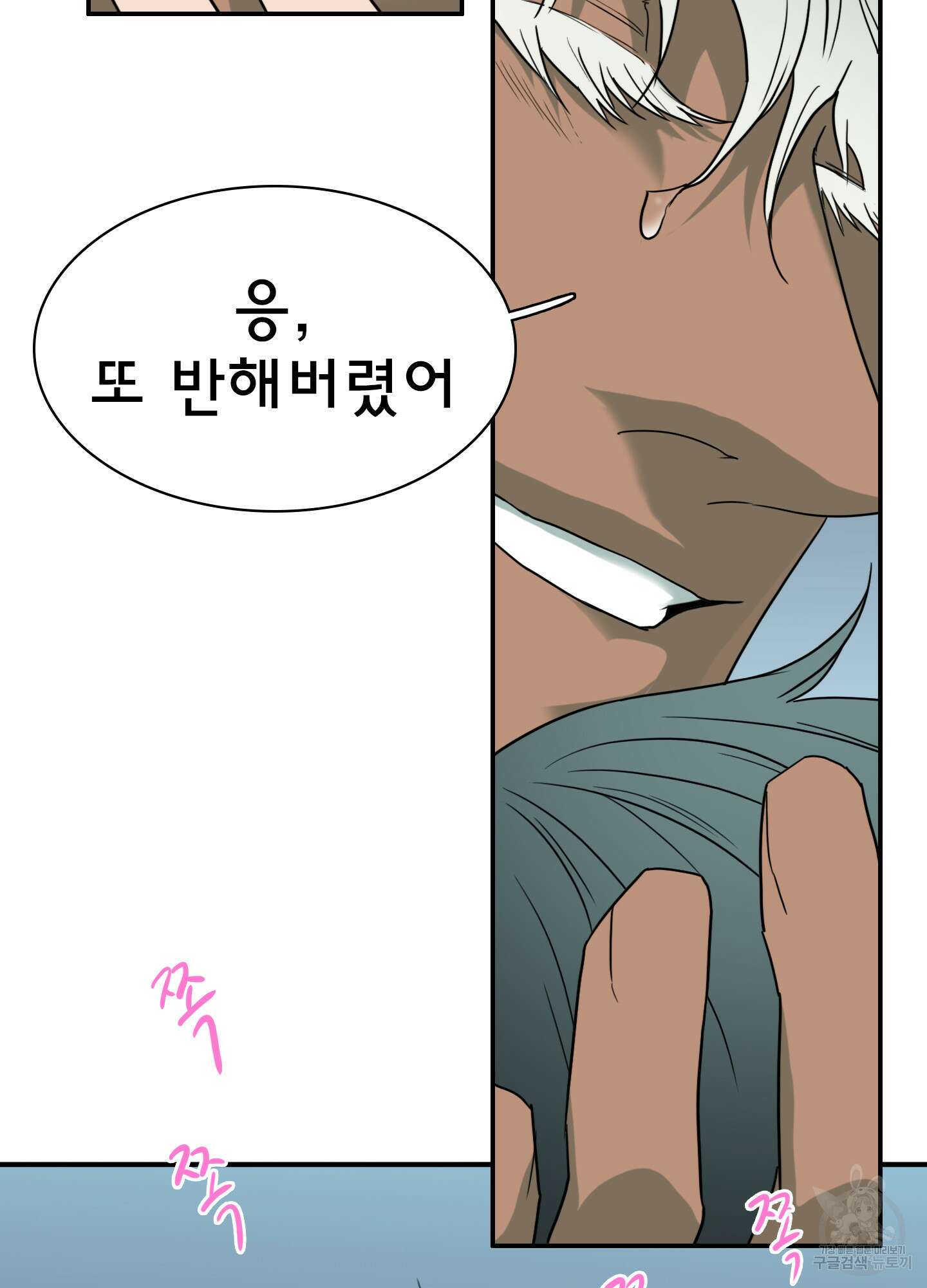 디어 도어 129화 19