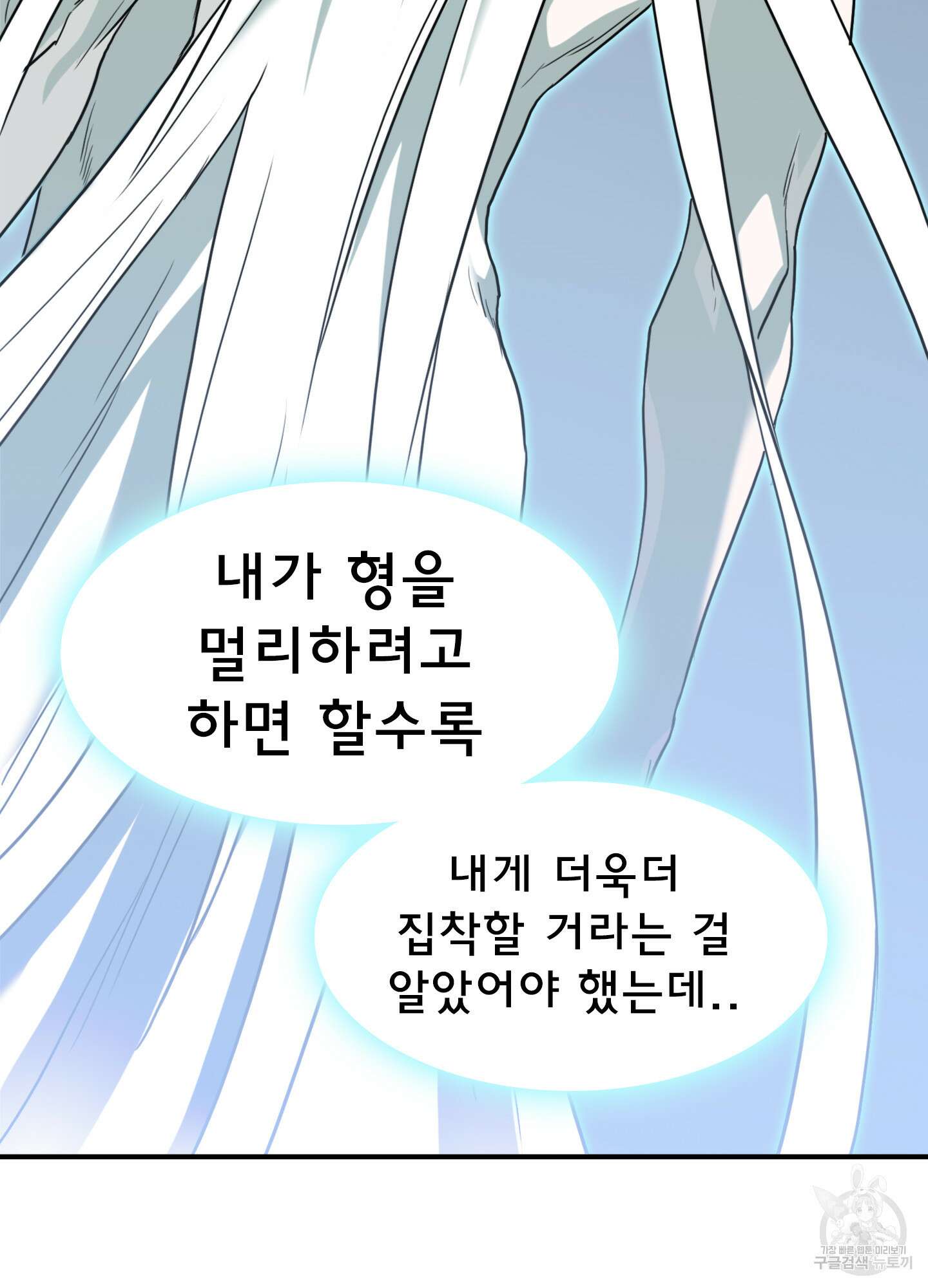 디어 도어 129화 25