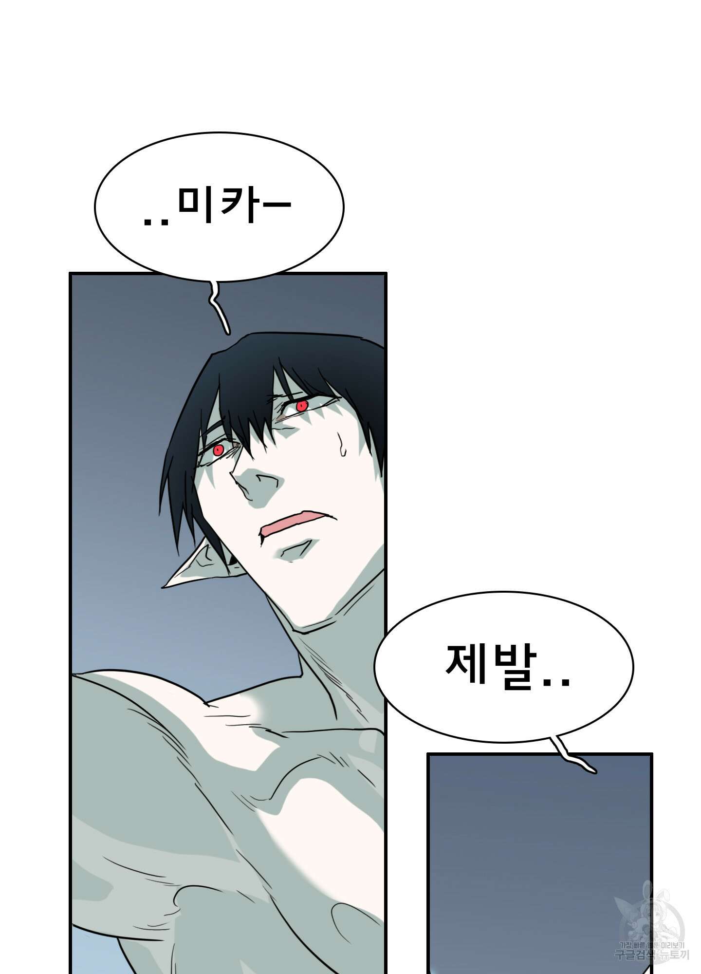 디어 도어 129화 26