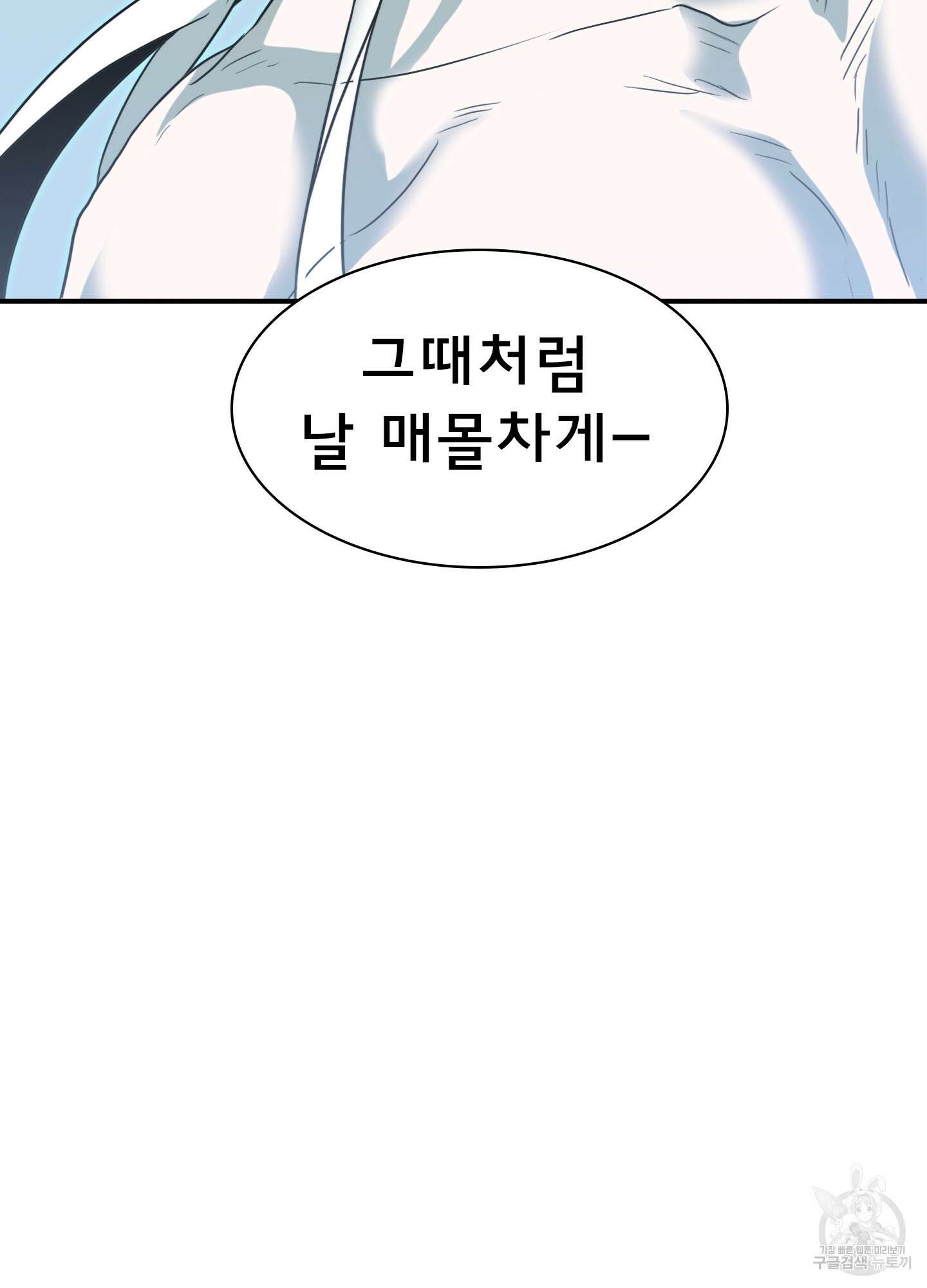 디어 도어 129화 28