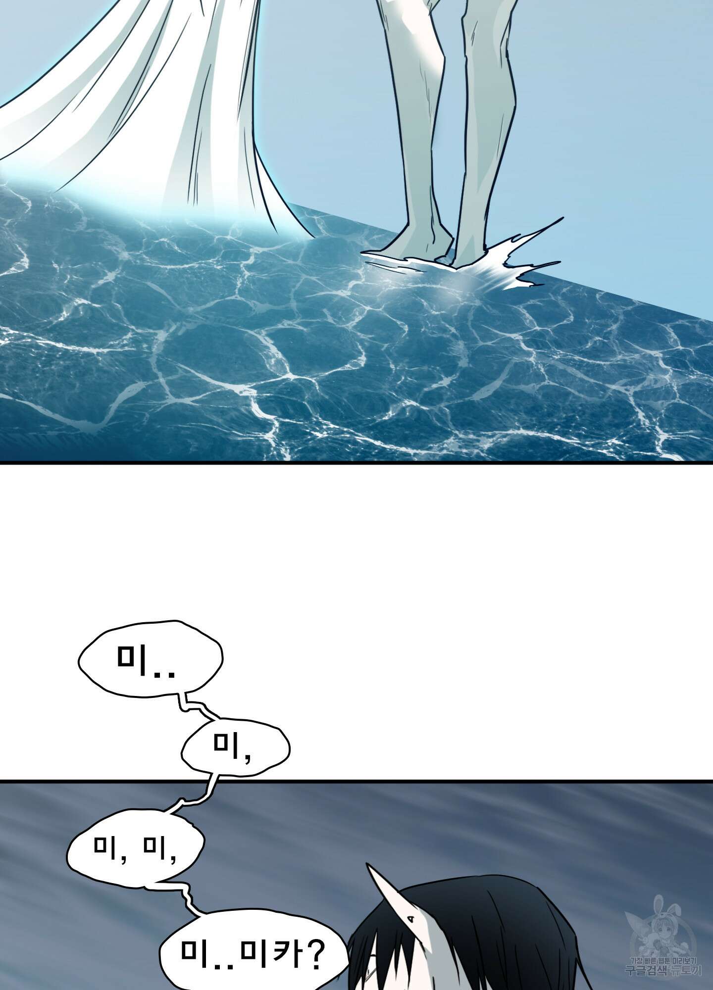 디어 도어 129화 31