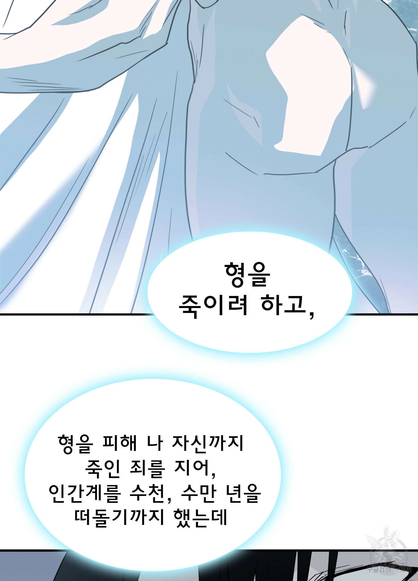 디어 도어 129화 36