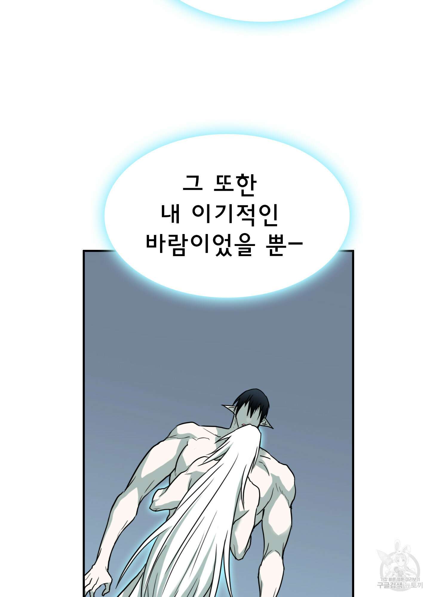 디어 도어 129화 38