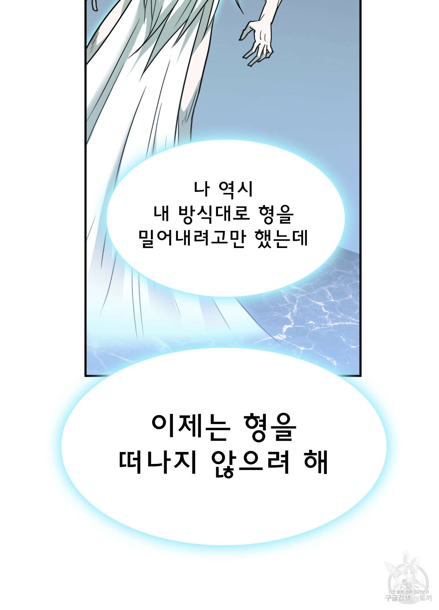 디어 도어 129화 39