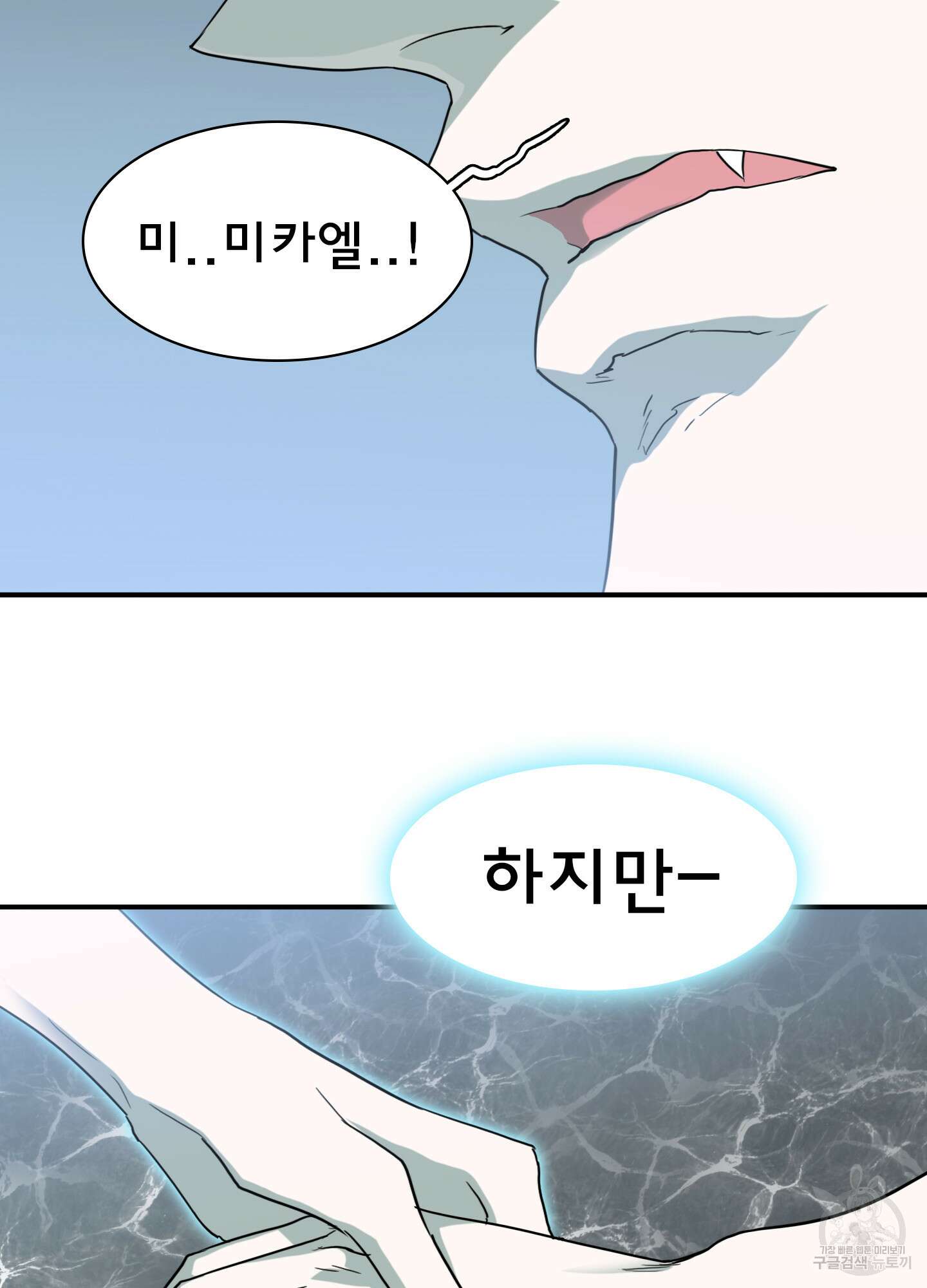 디어 도어 129화 41