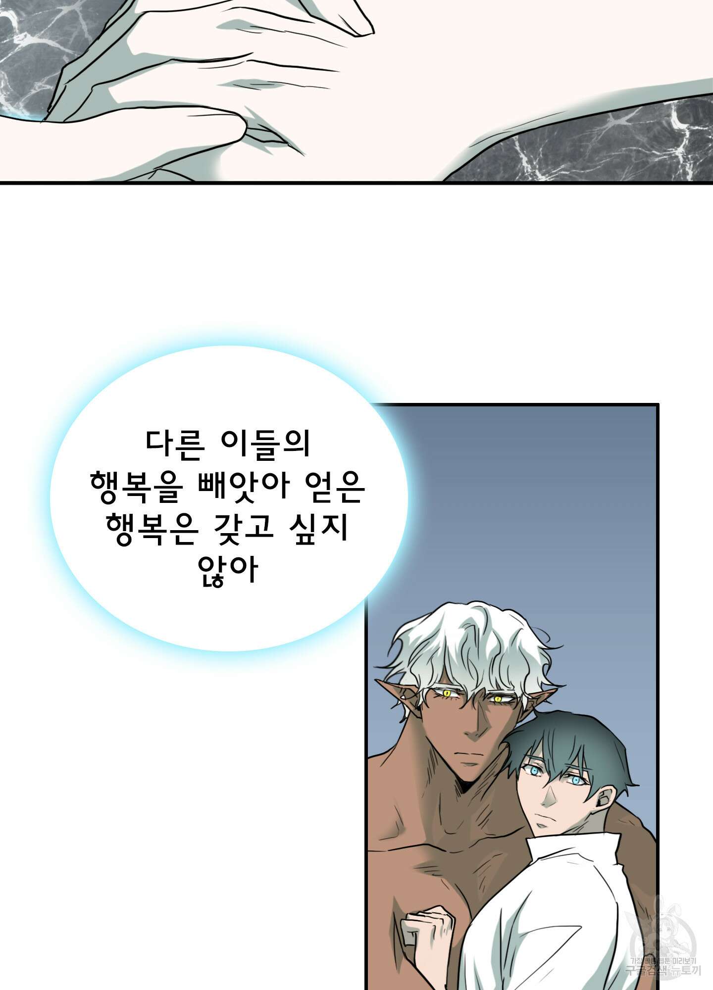 디어 도어 129화 42