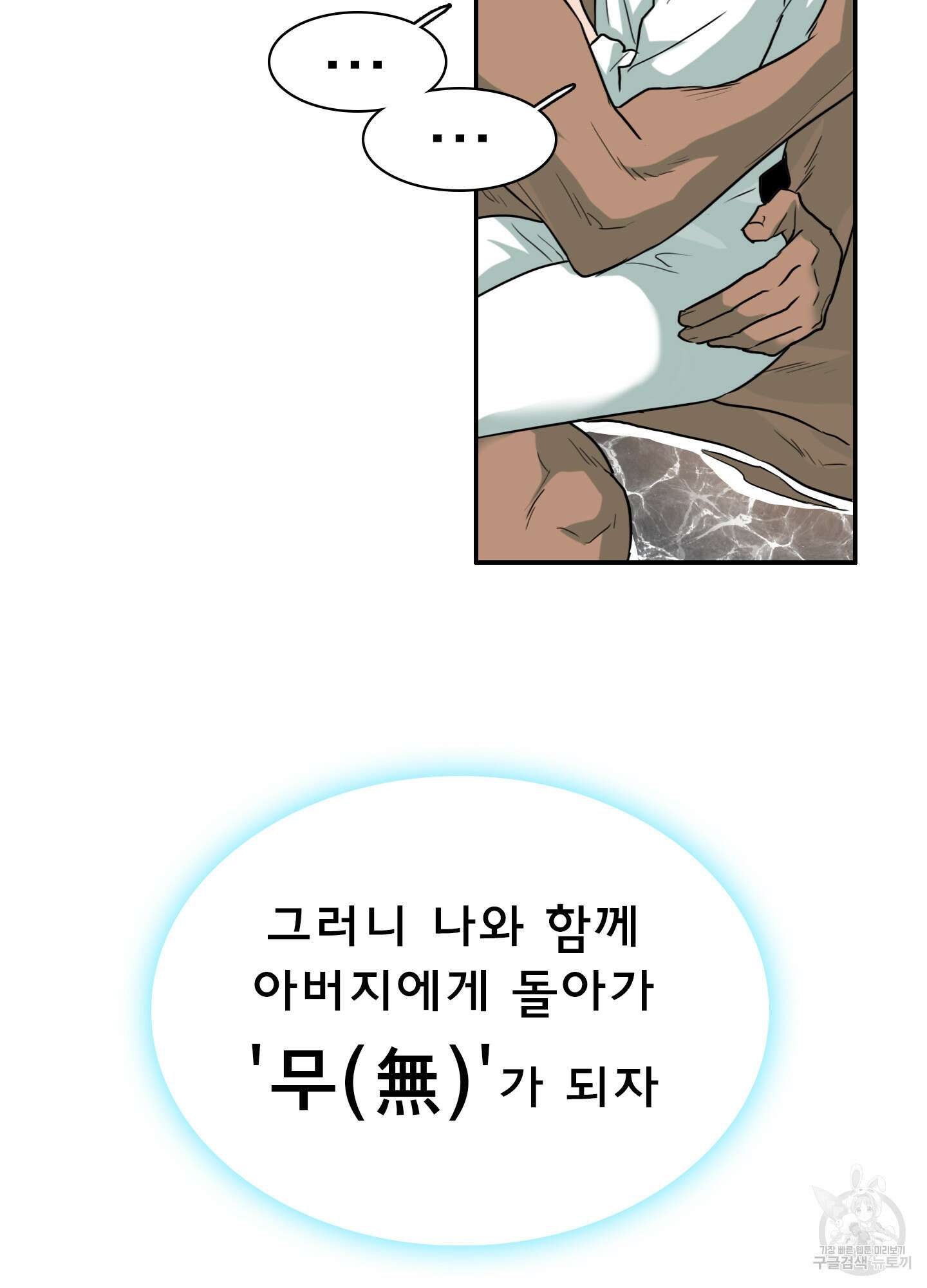 디어 도어 129화 43
