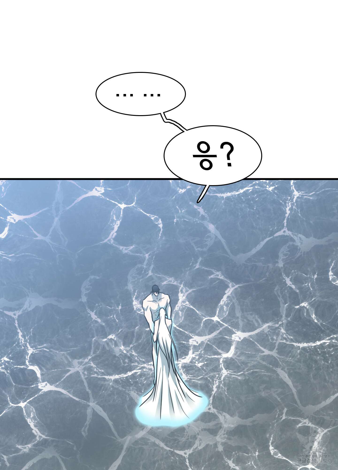 디어 도어 129화 45