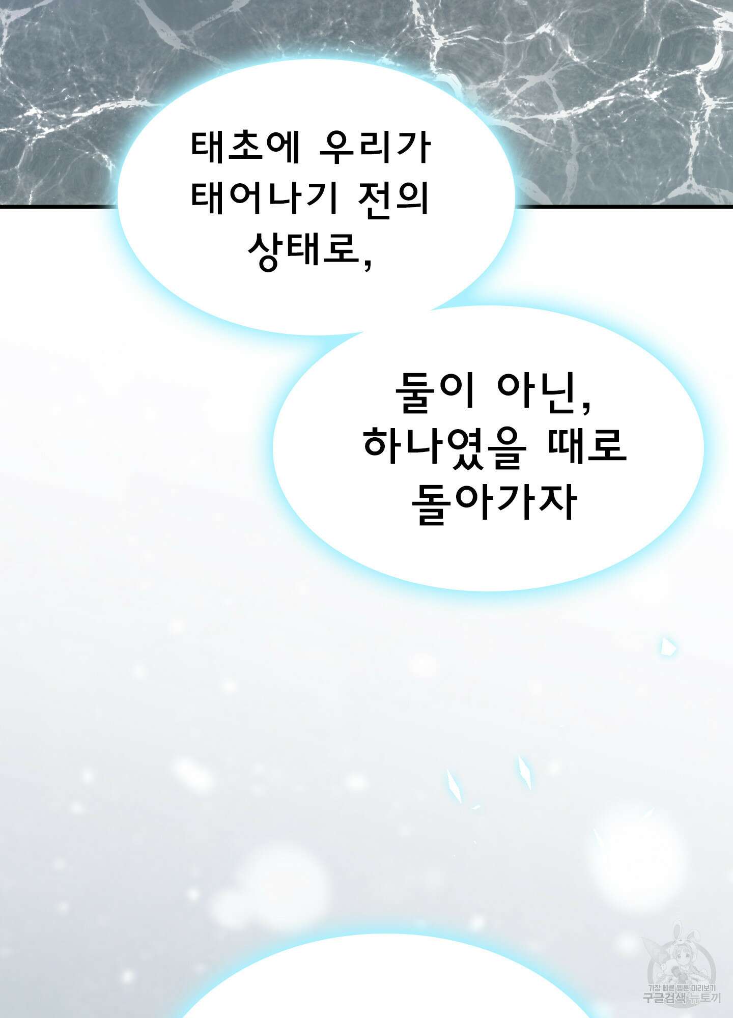 디어 도어 129화 46