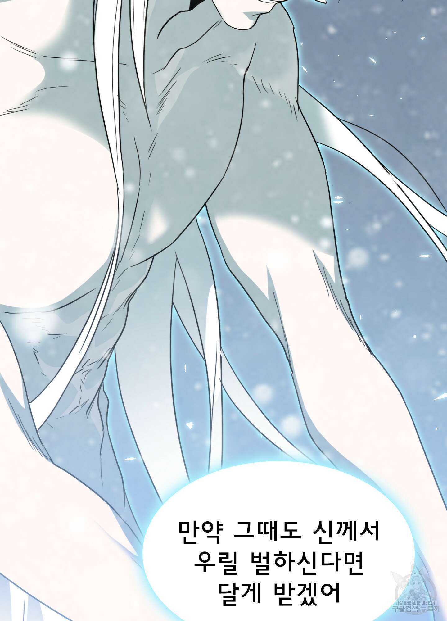 디어 도어 129화 48