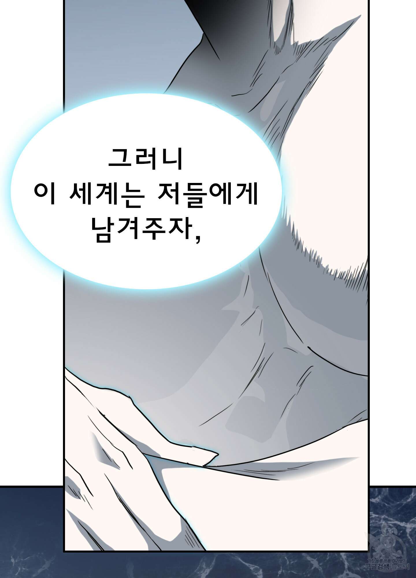 디어 도어 129화 51