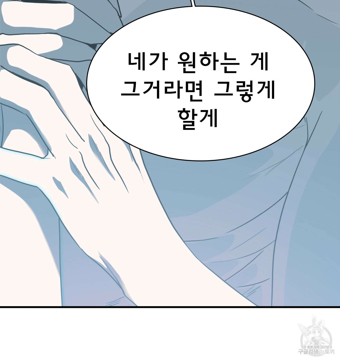 디어 도어 129화 59