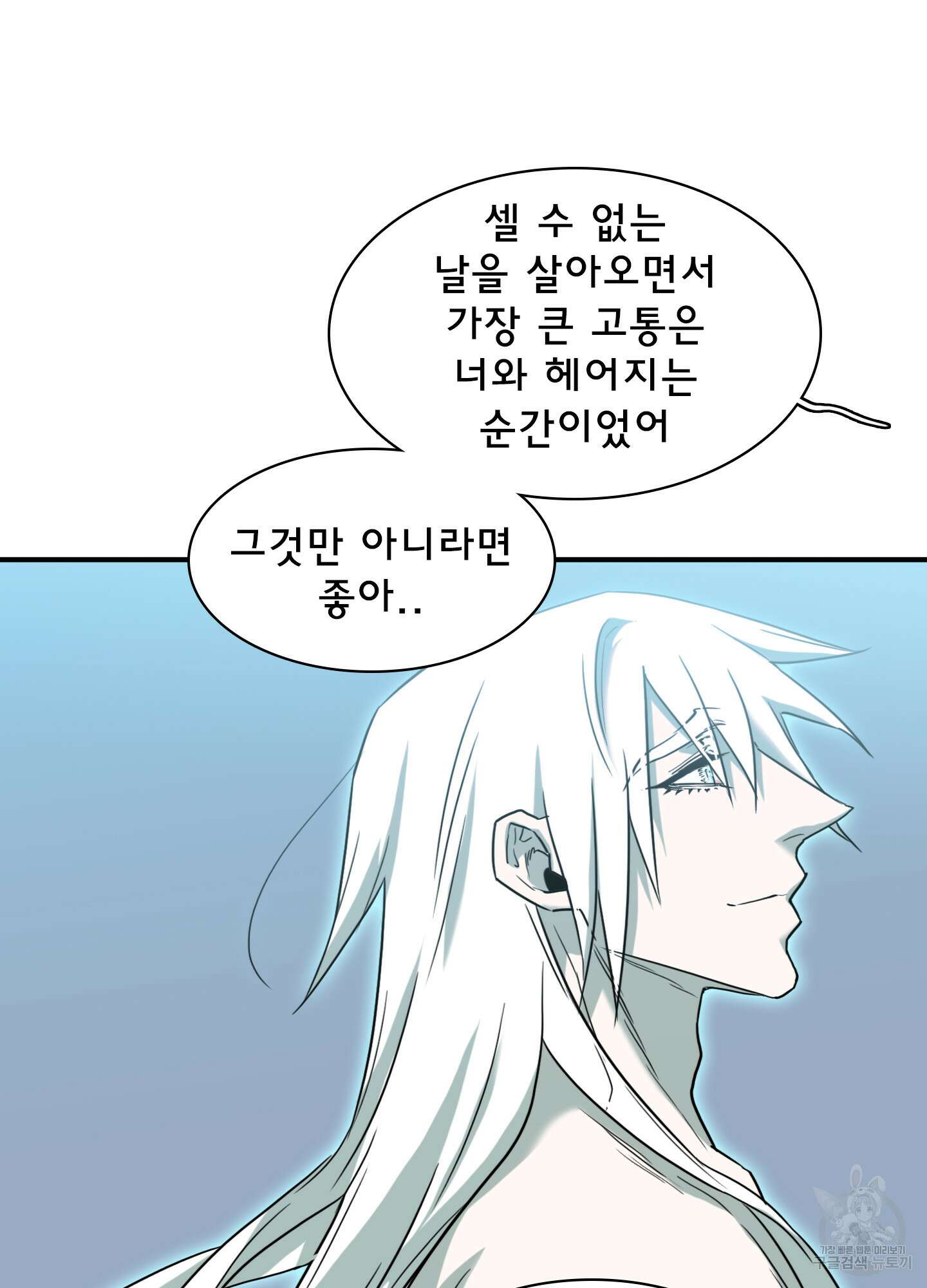 디어 도어 129화 60
